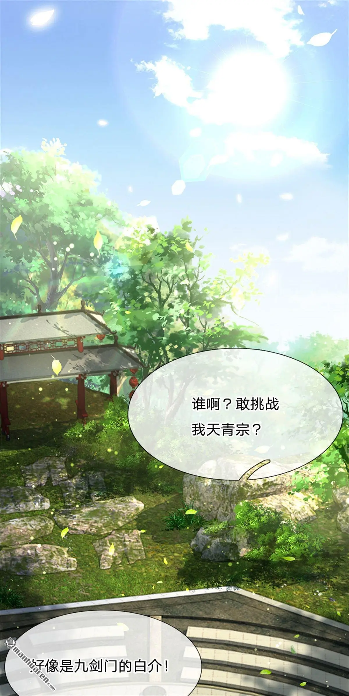 第5回 第35页