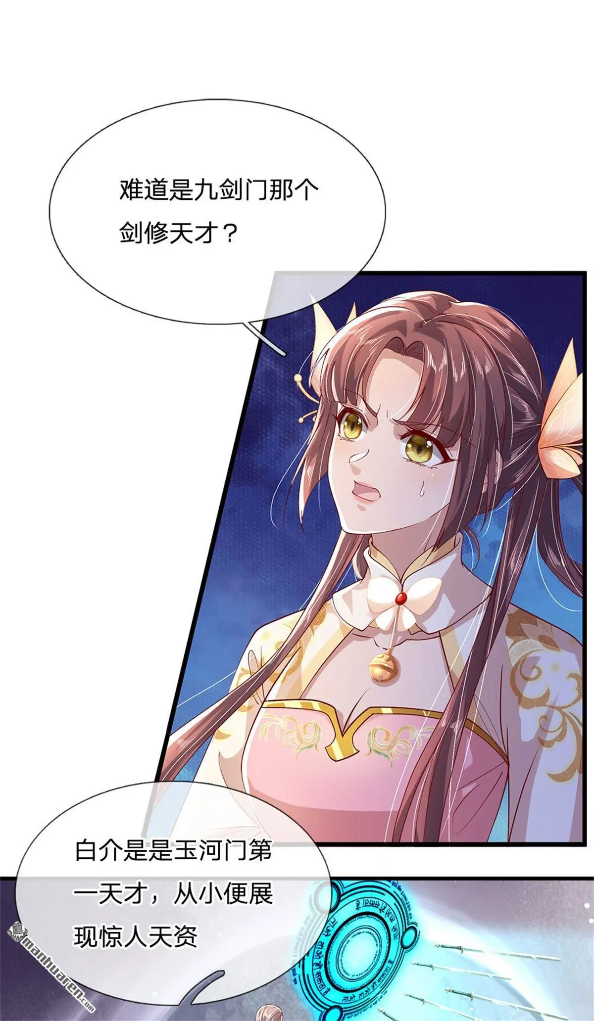 第5回 第40页