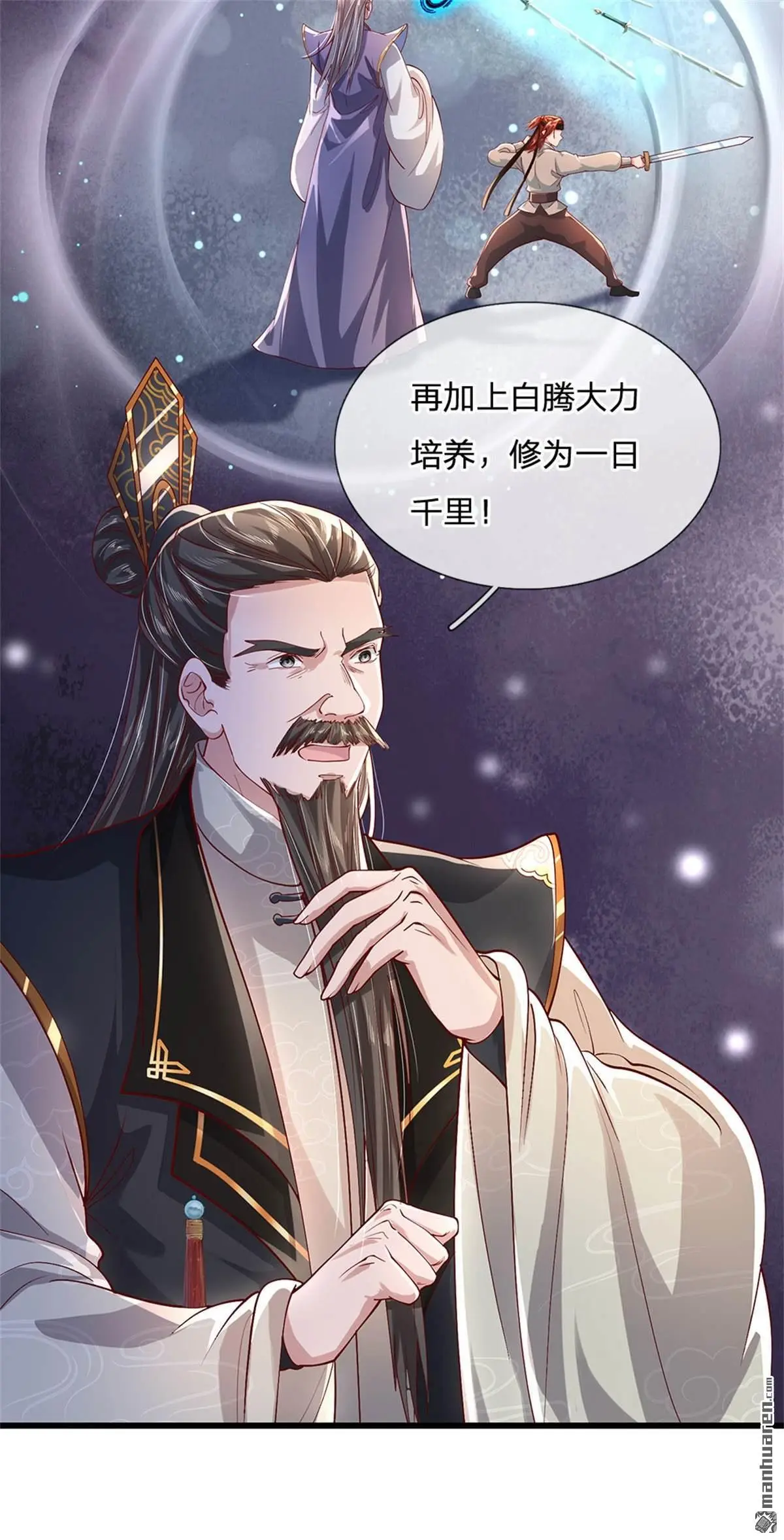 第5回 第41页