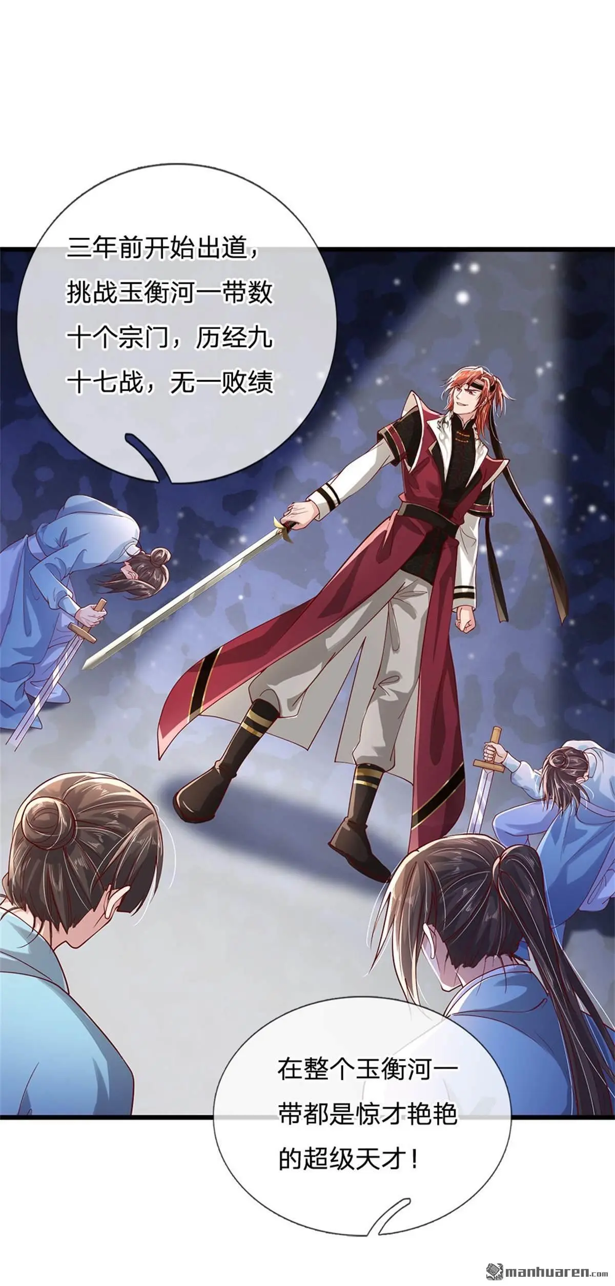 第5回 第42页