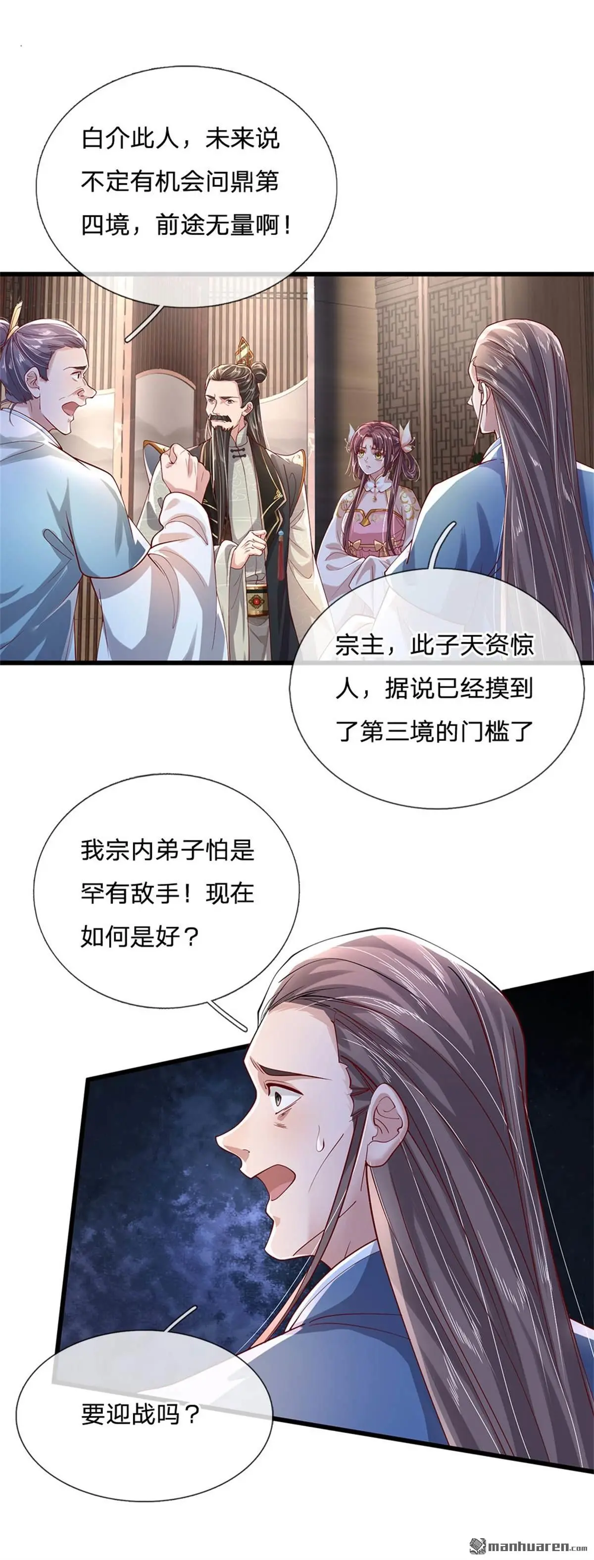 第5回 第43页