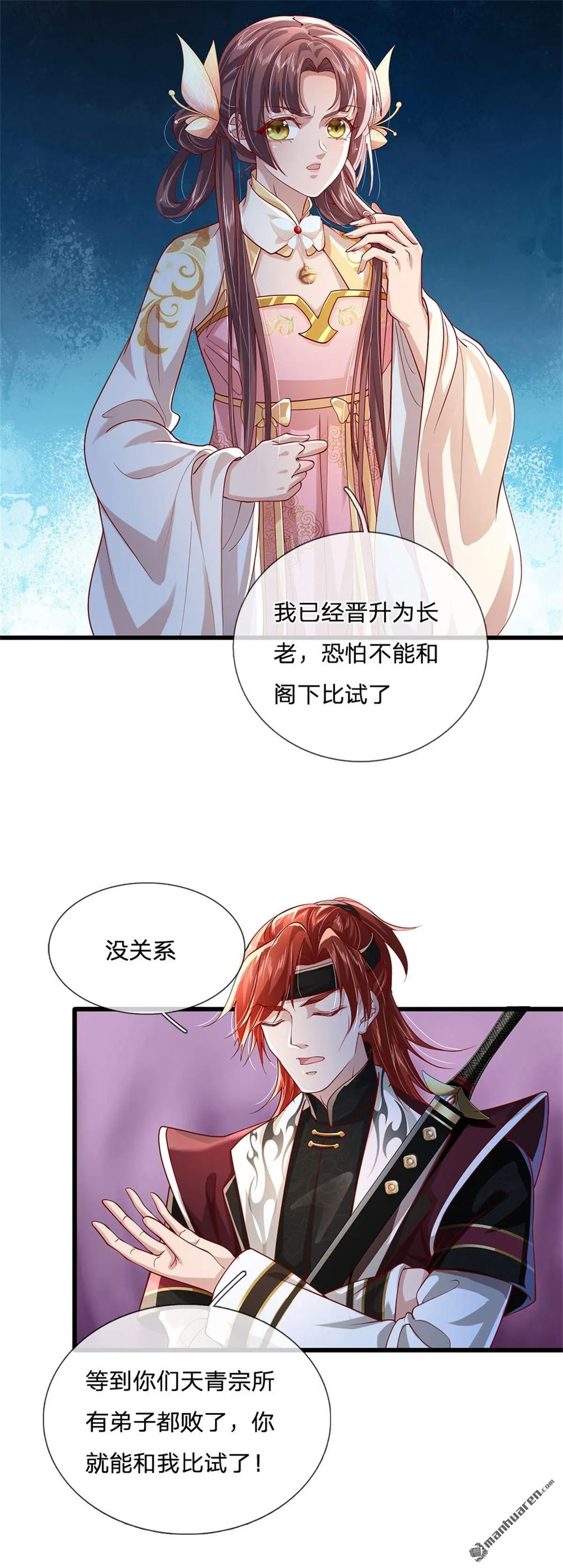 第5回 第52页