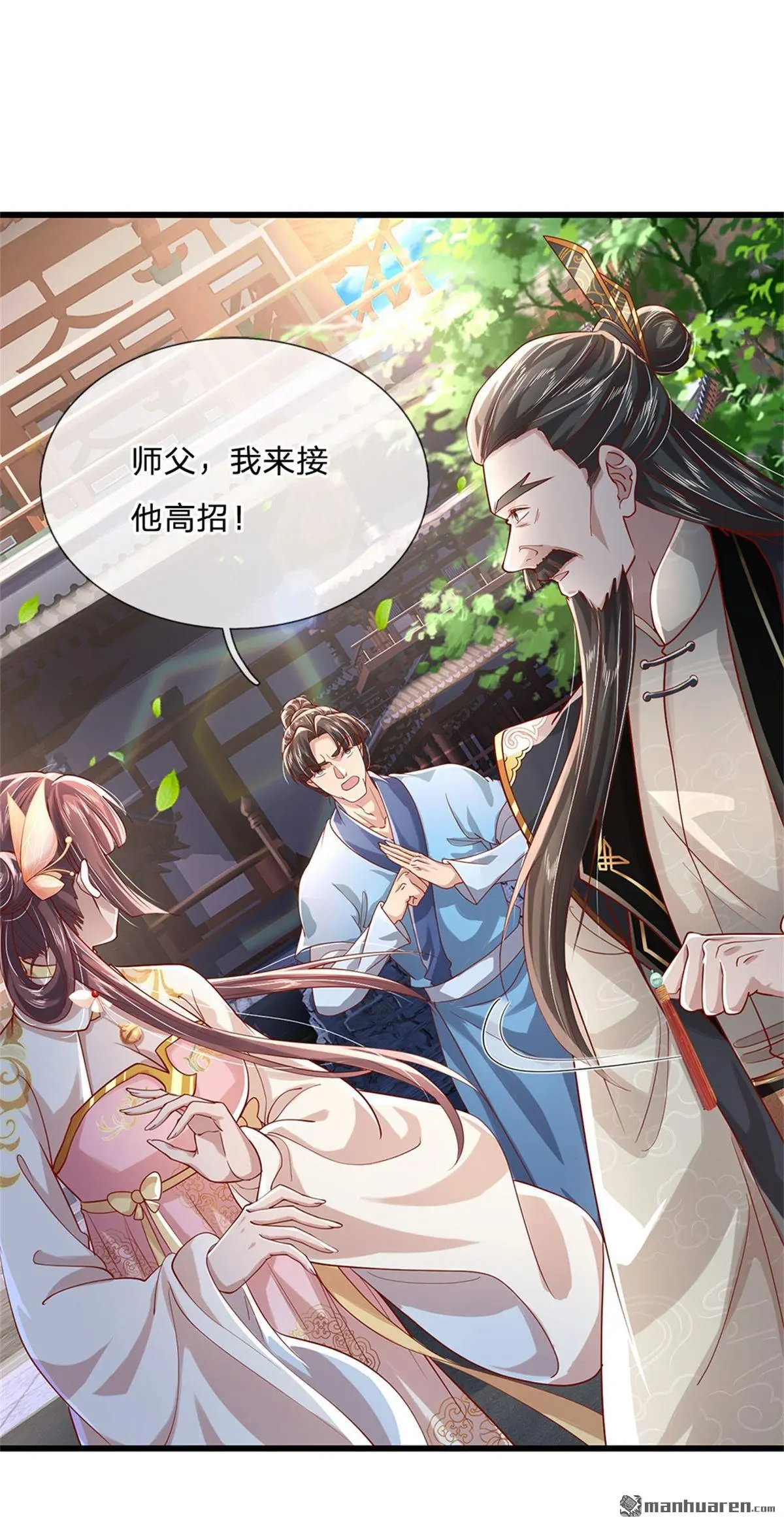 第6回 第2页