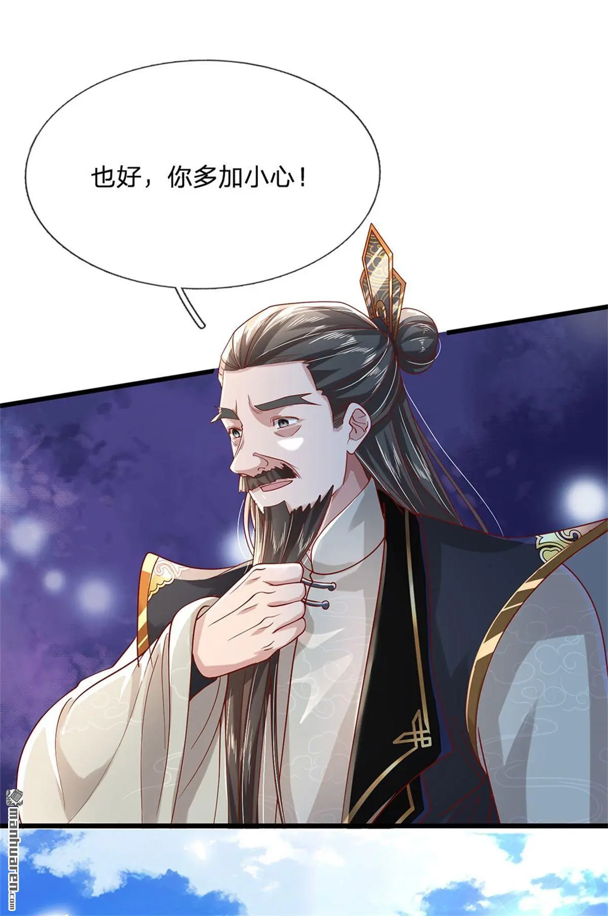 第6回 第3页