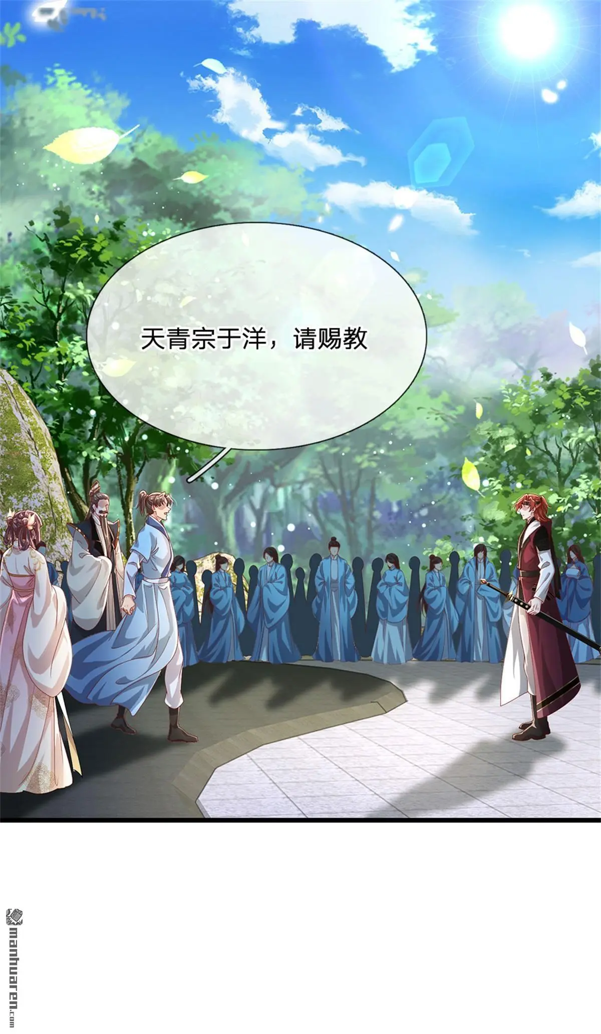 第6回 第4页