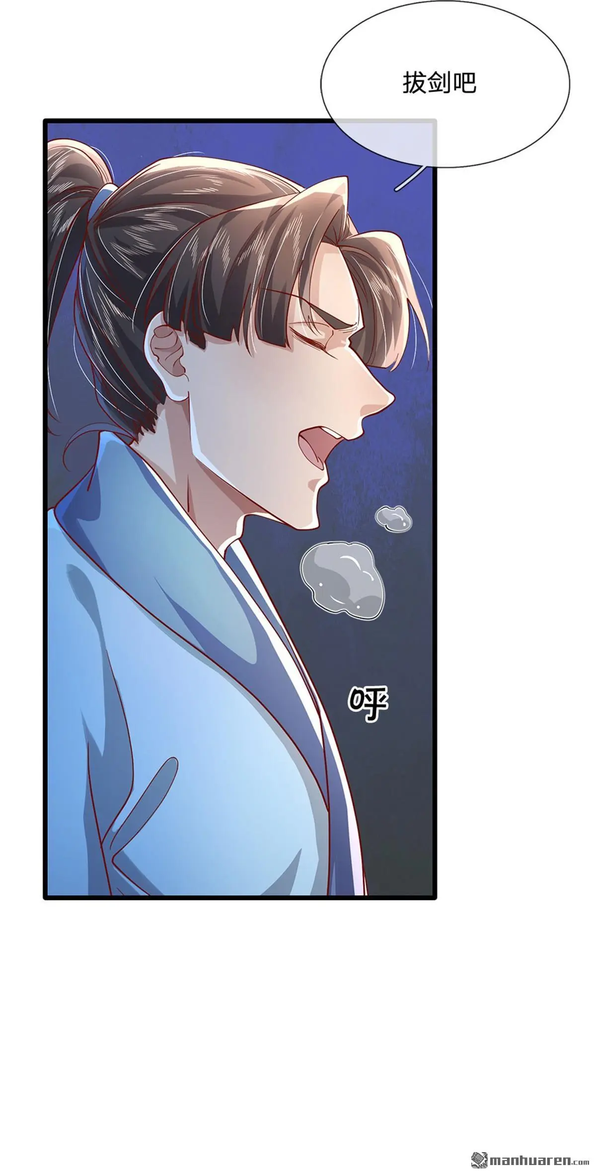 第6回 第6页