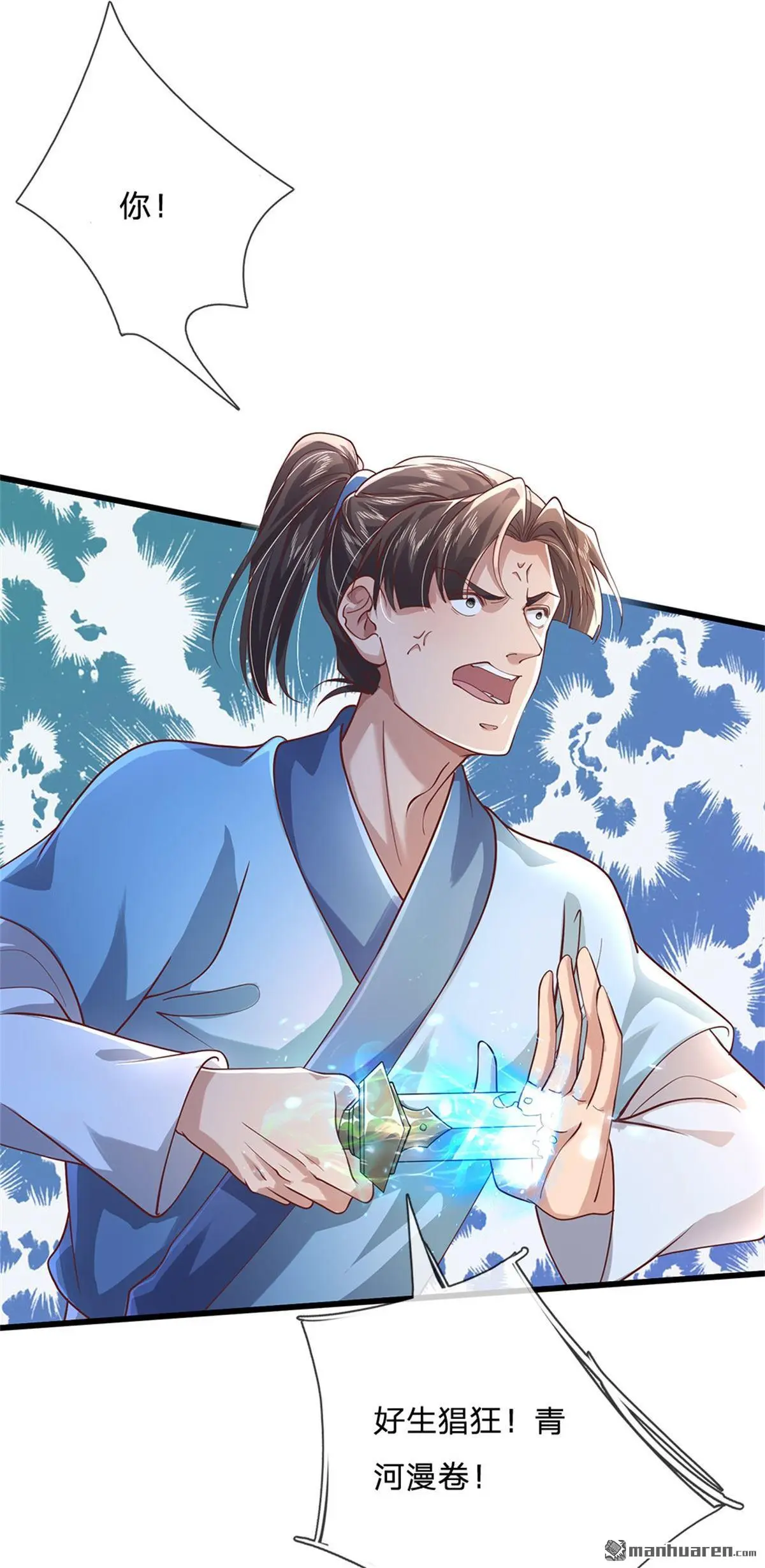 第6回 第8页