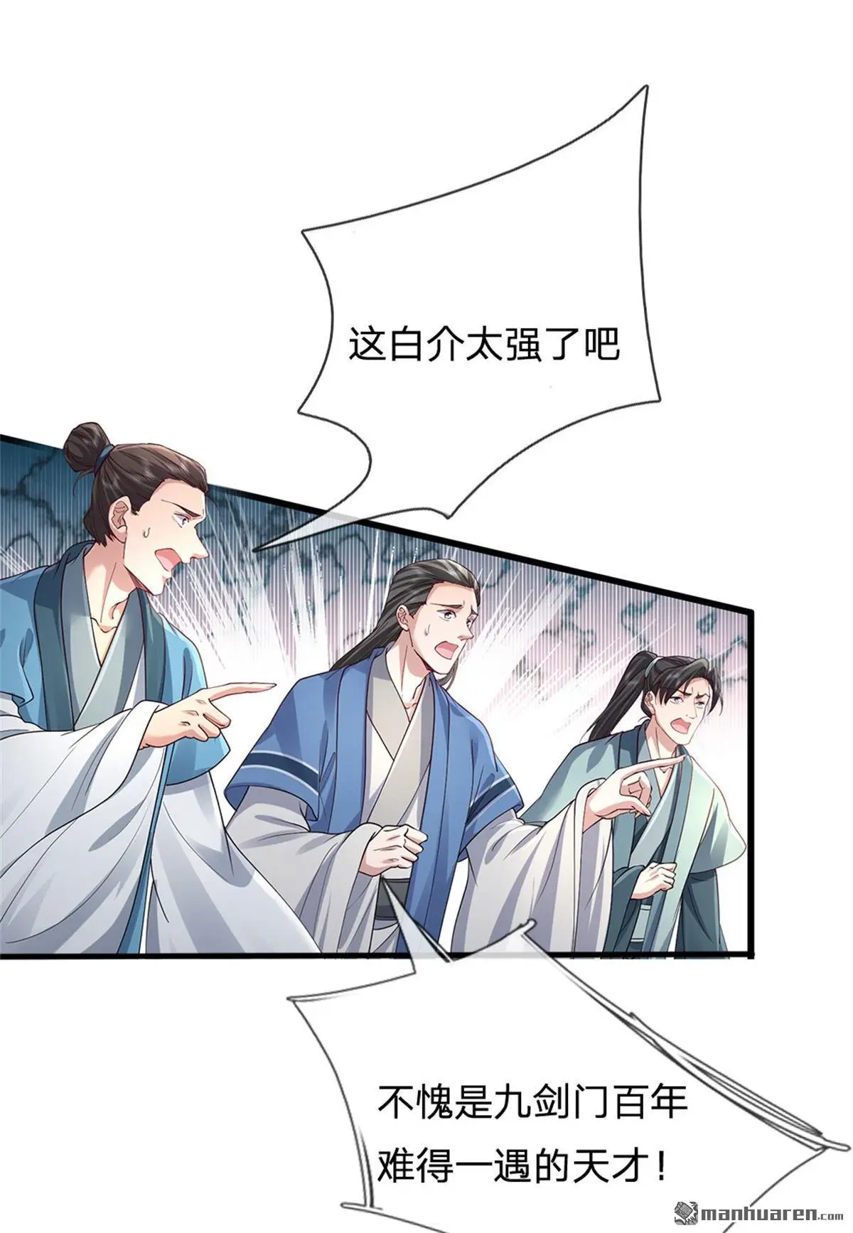 第6回 第17页