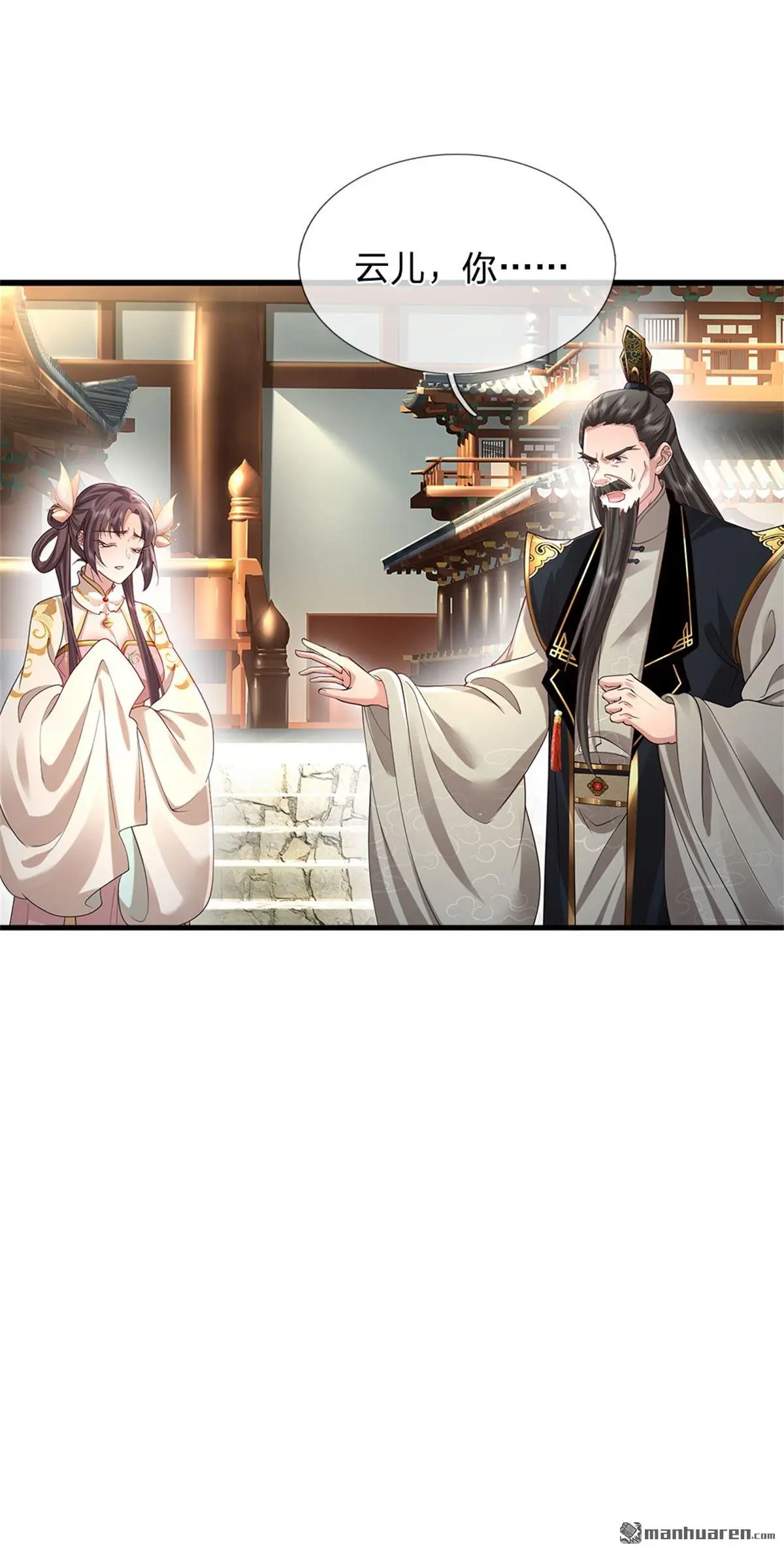 第6回 第20页
