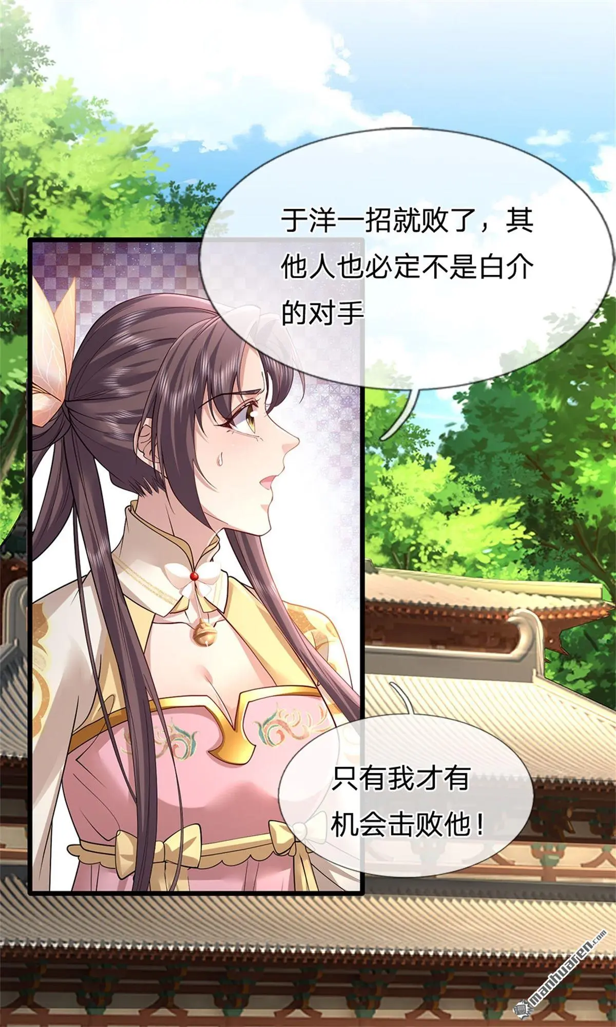 第6回 第21页
