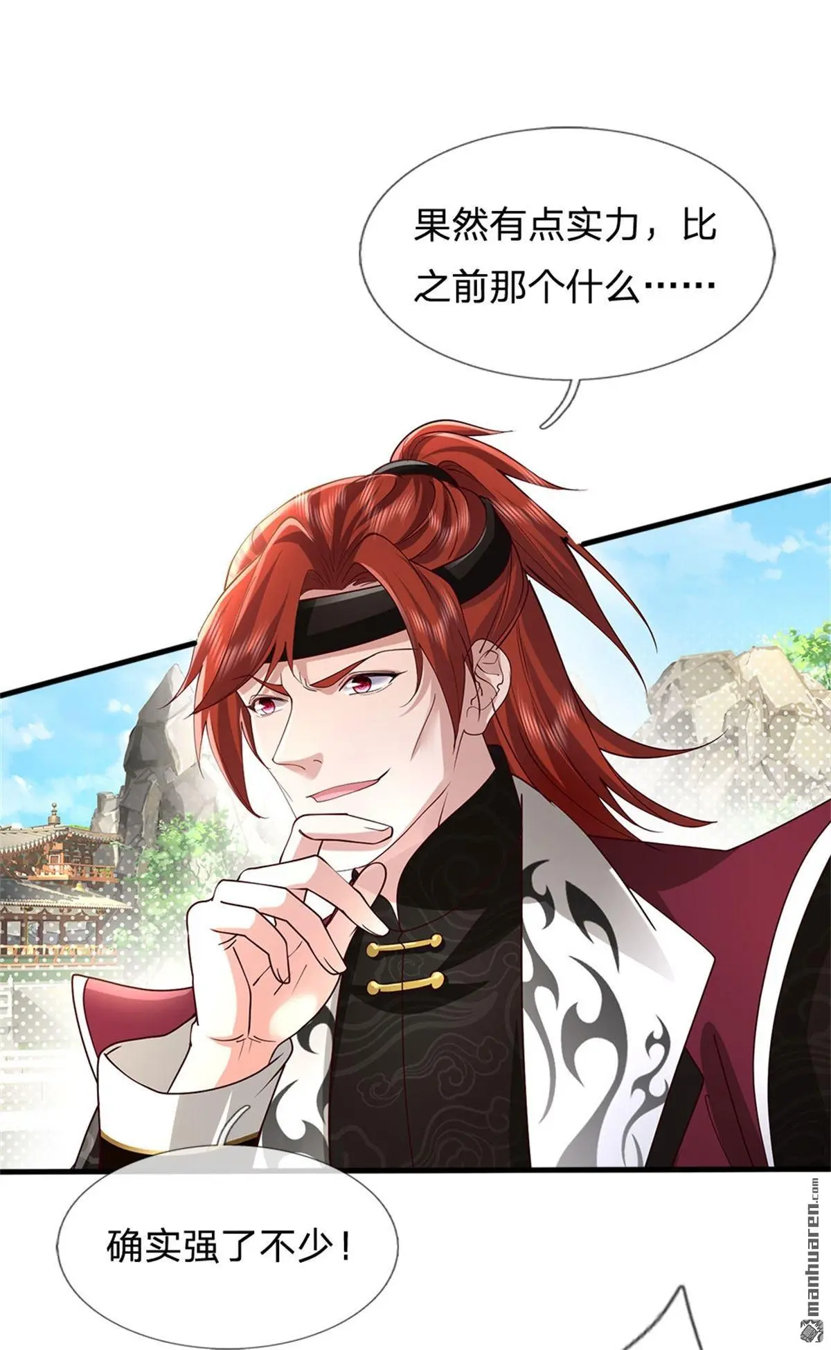 第6回 第26页