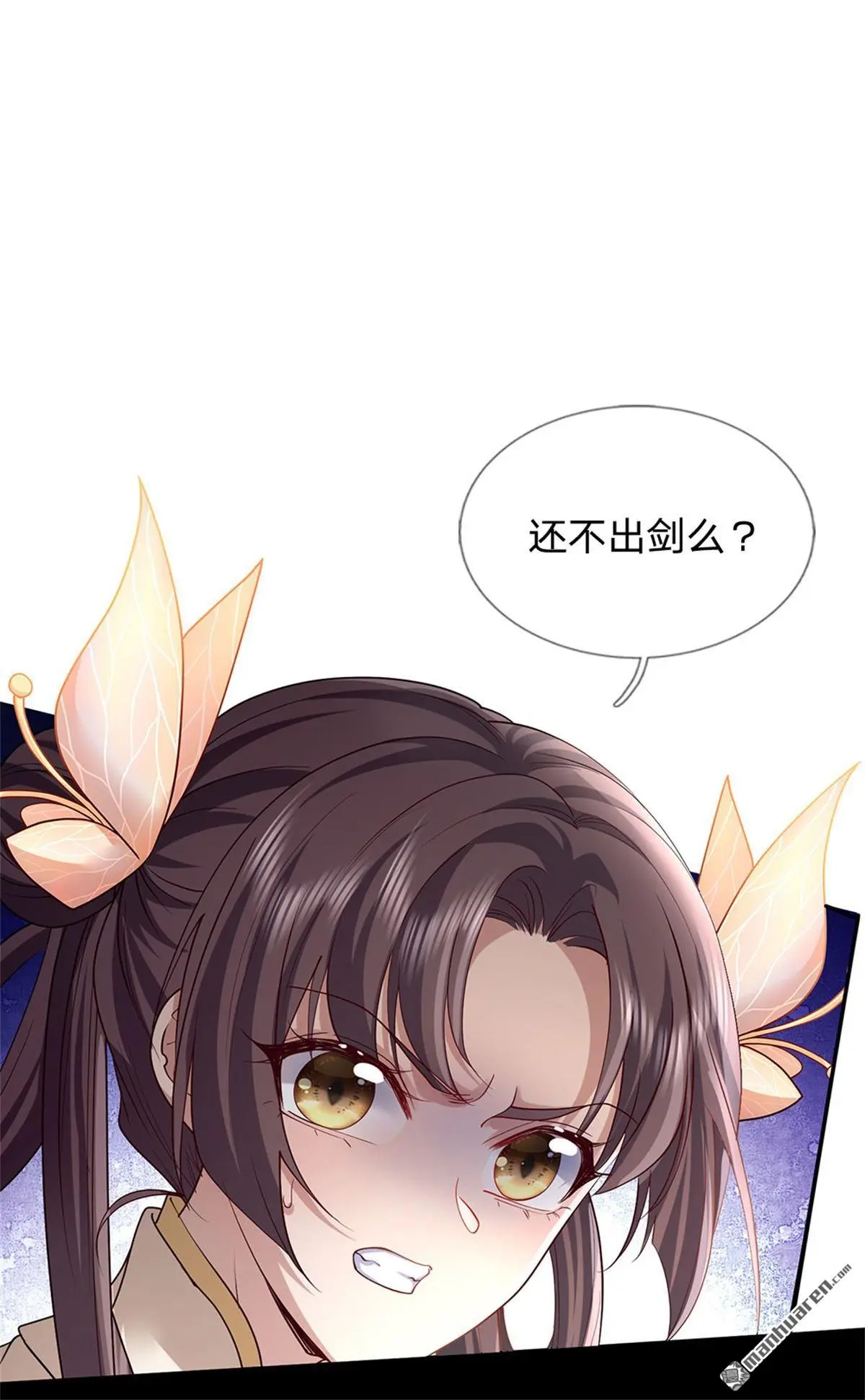 第6回 第32页