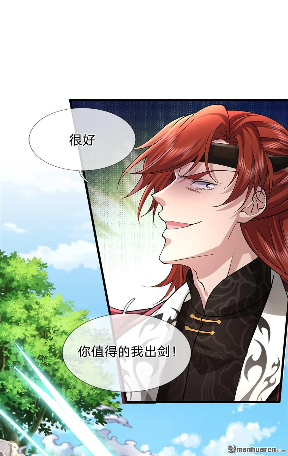 第6回 第37页