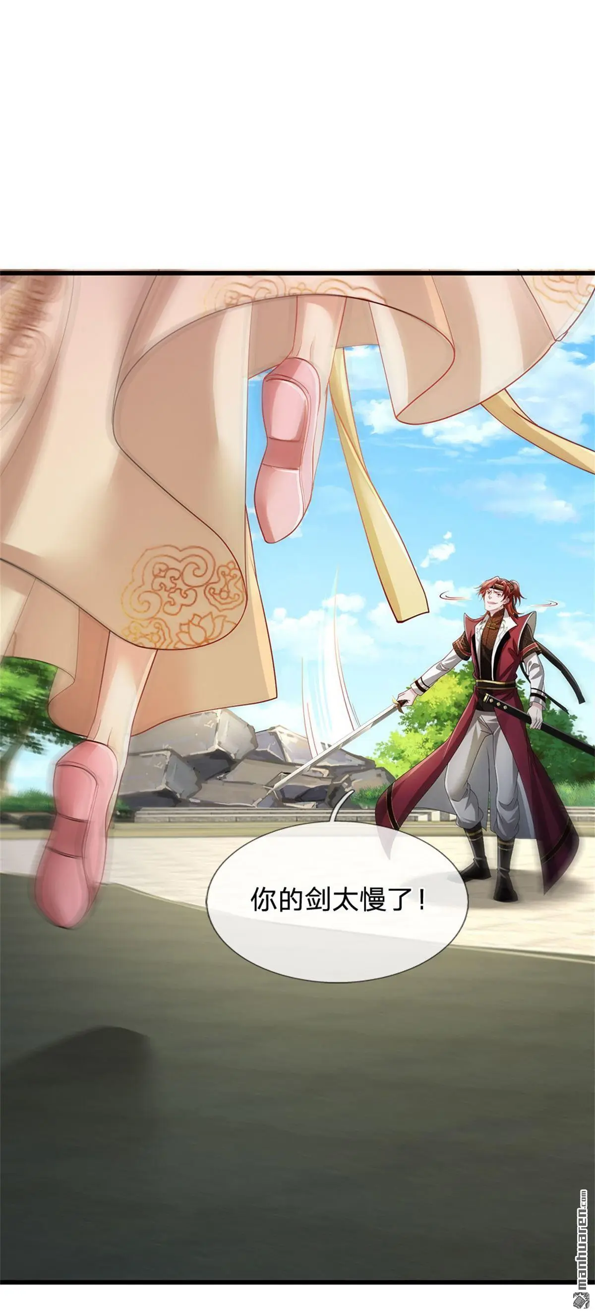 第6回 第43页
