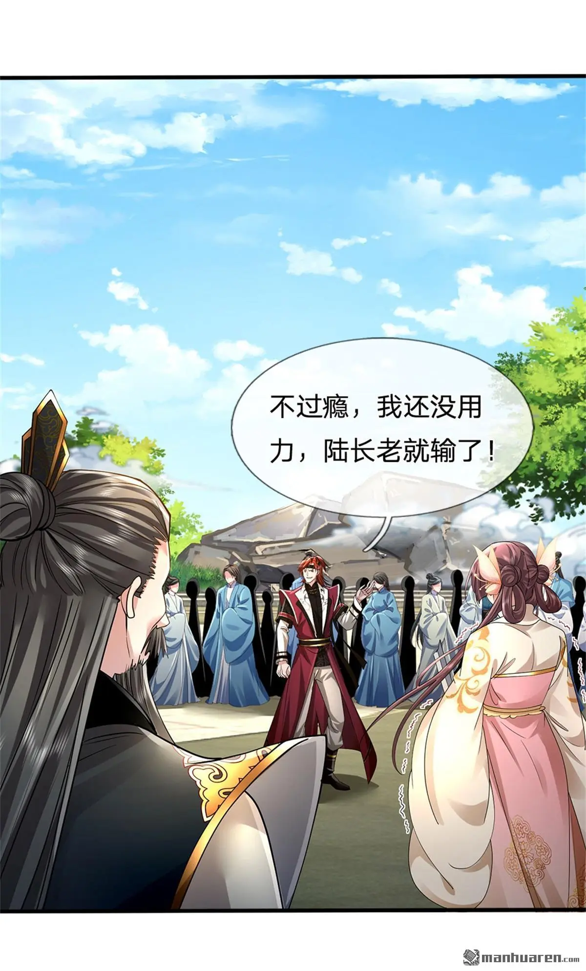 第6回 第54页