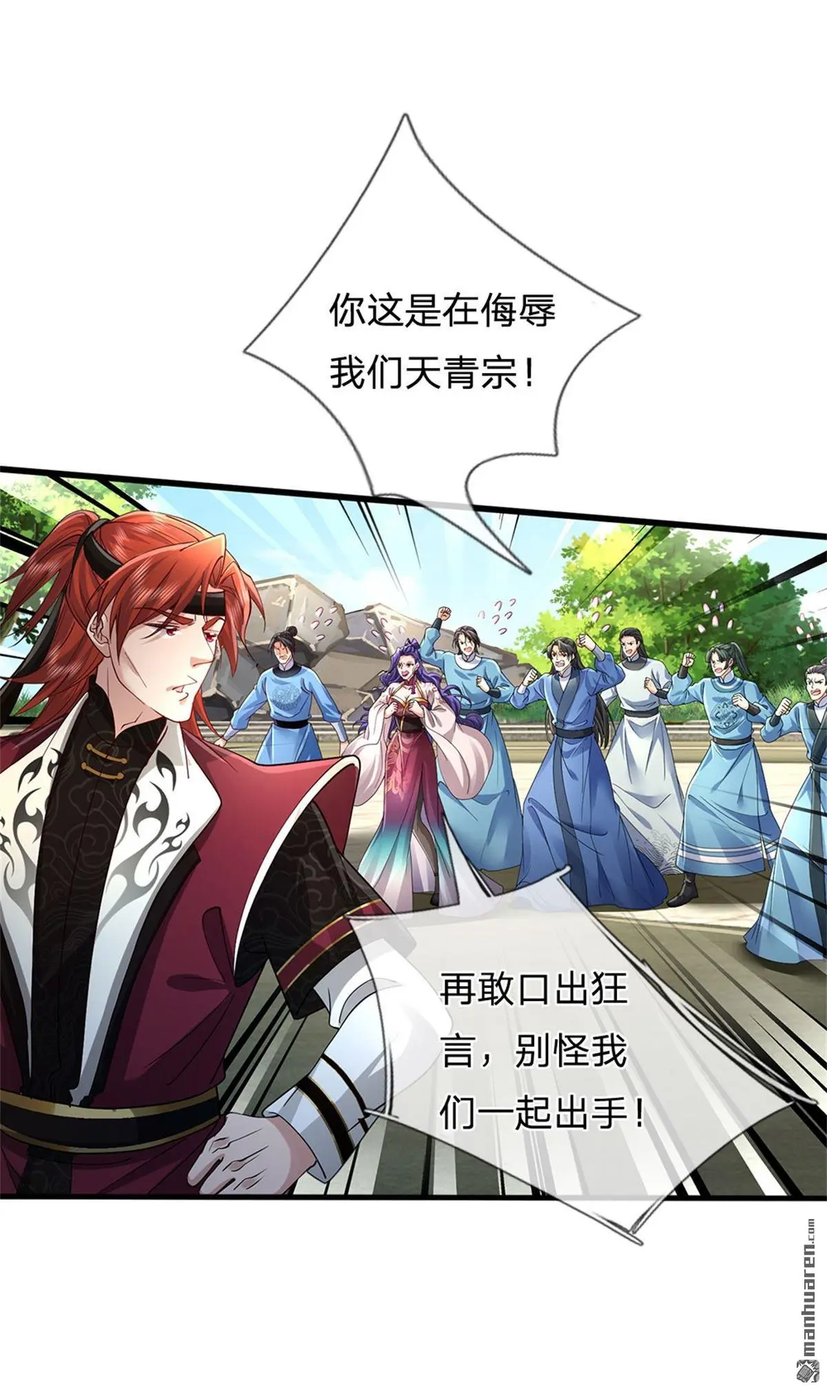 第6回 第57页