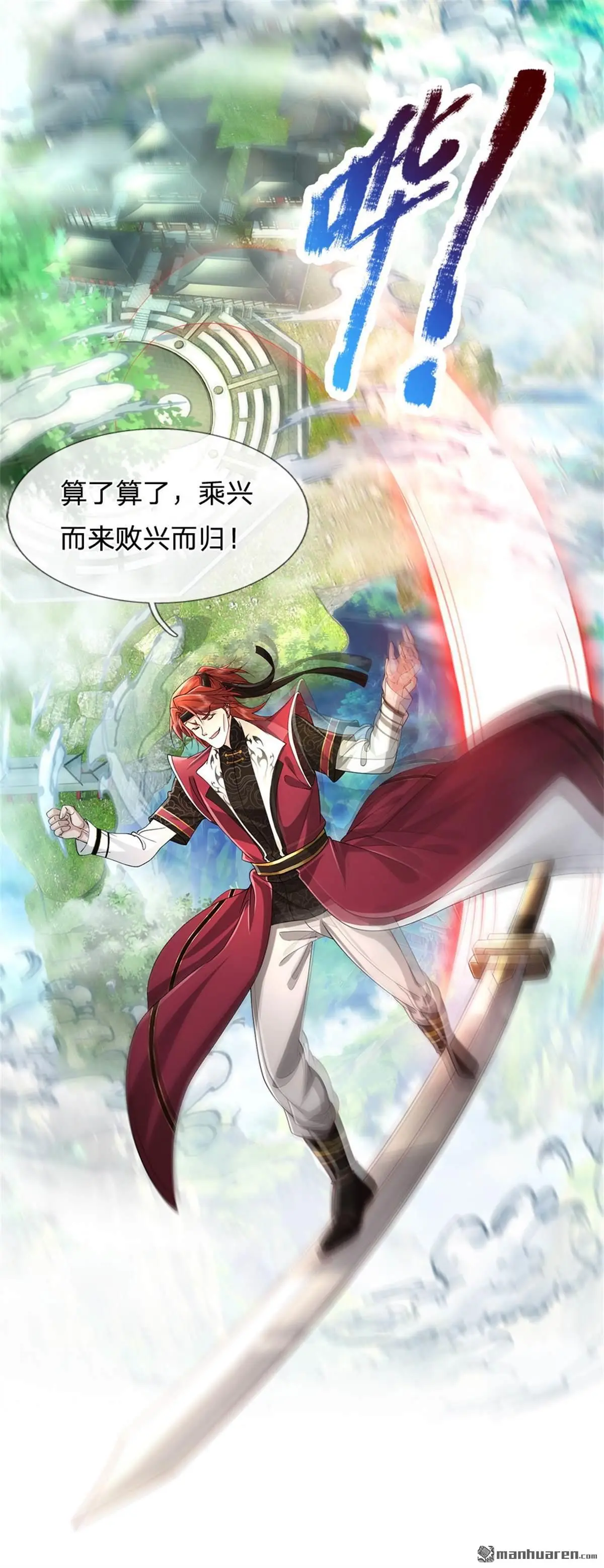第6回 第59页