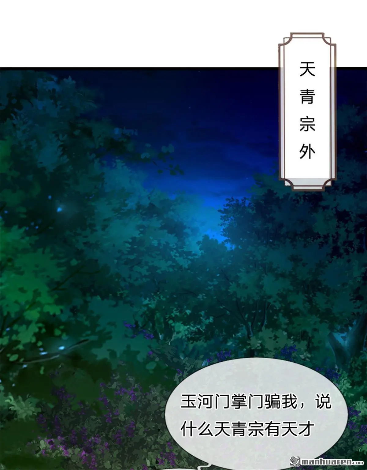 第6回 第60页