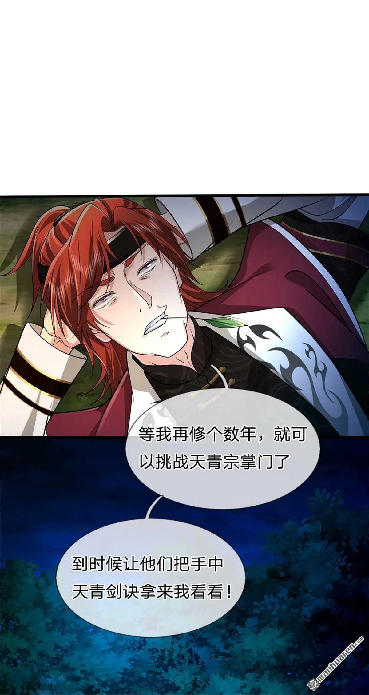 第6回 第62页