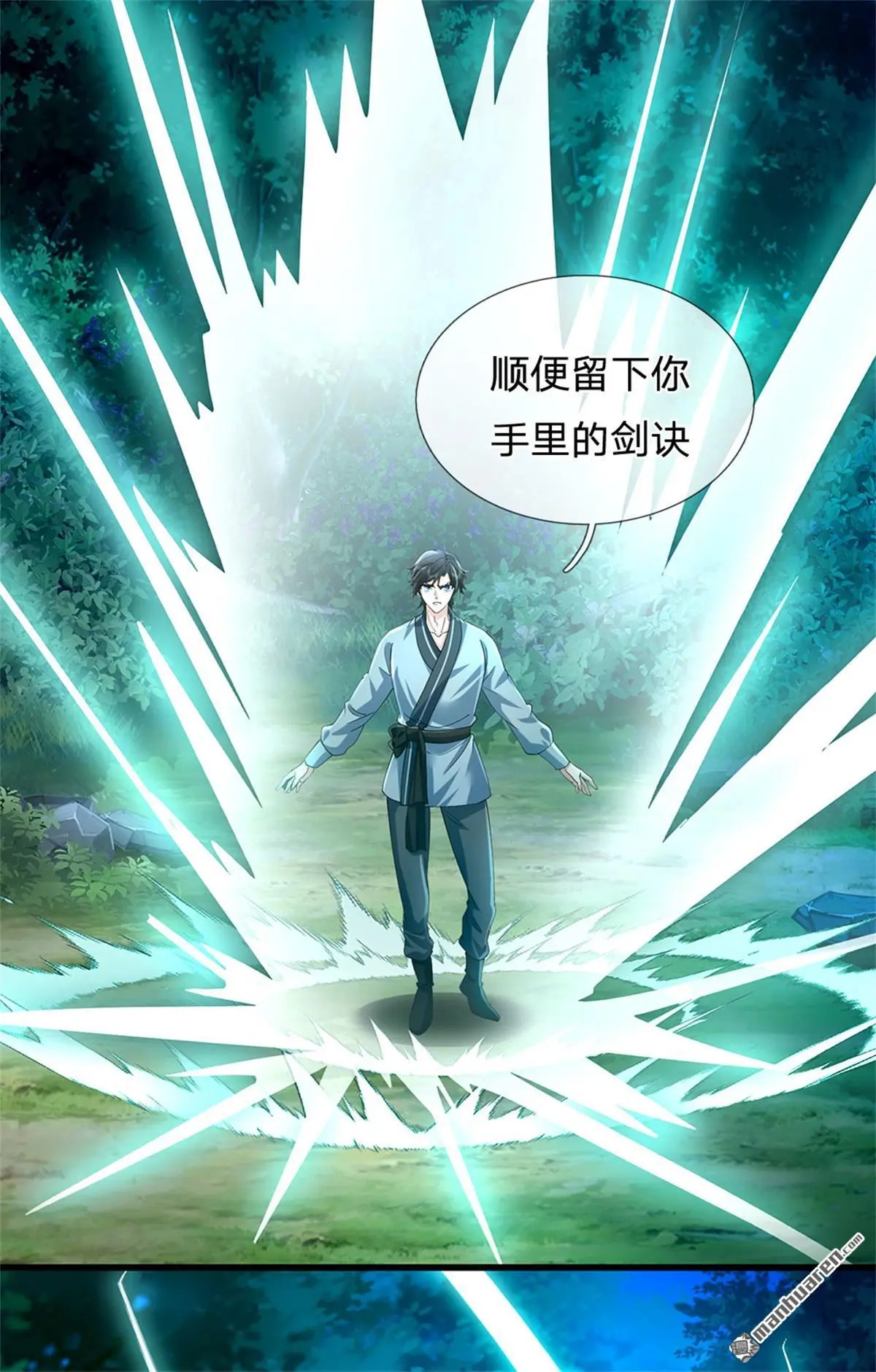 第7回 第4页