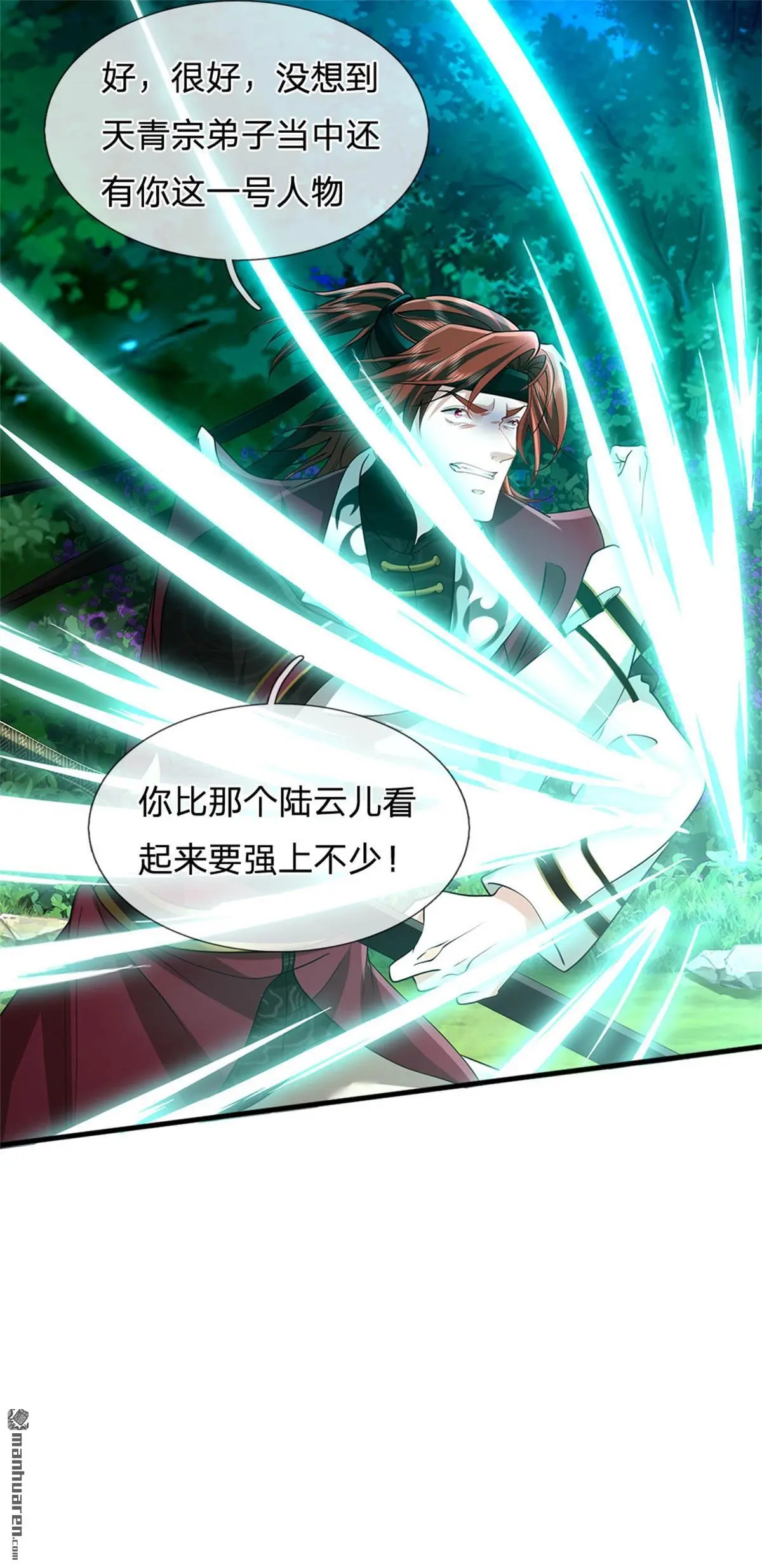 第7回 第5页