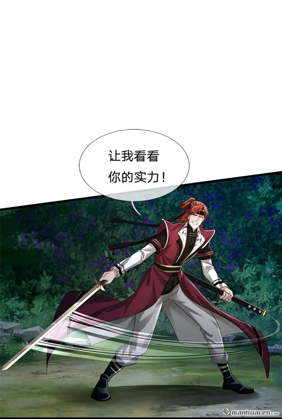 第7回 第6页