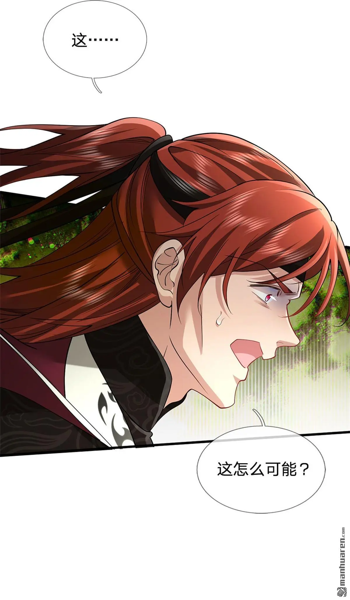 第7回 第10页