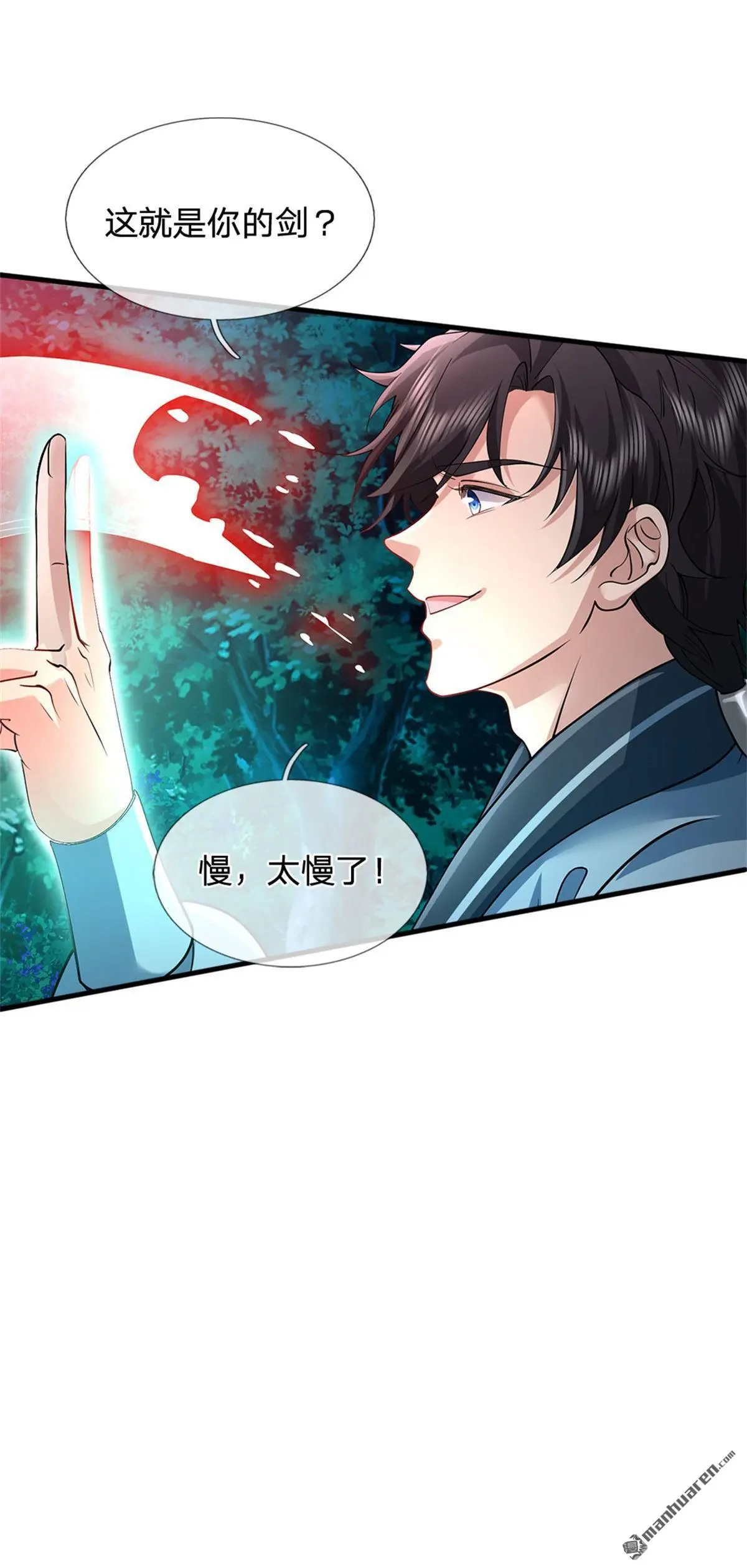 第7回 第11页
