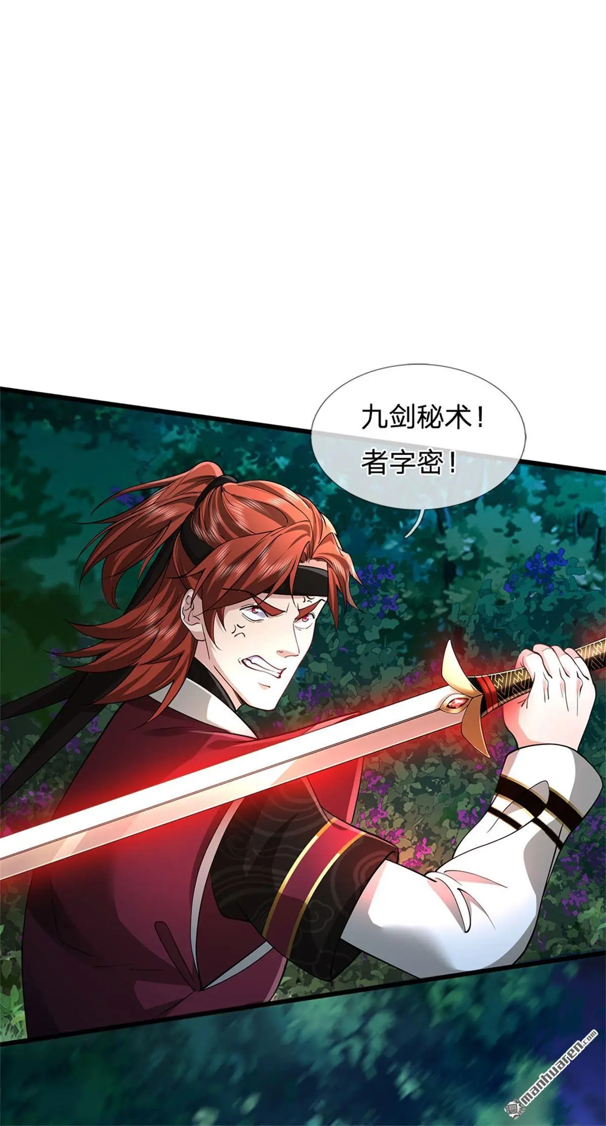 第7回 第12页