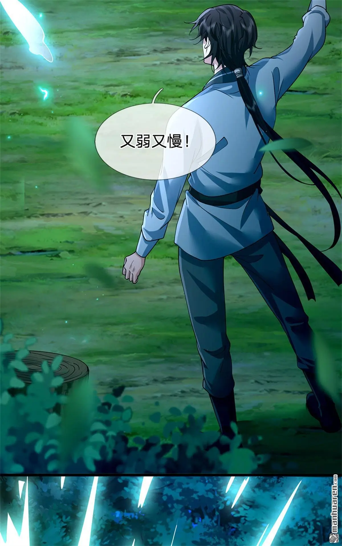 第7回 第20页