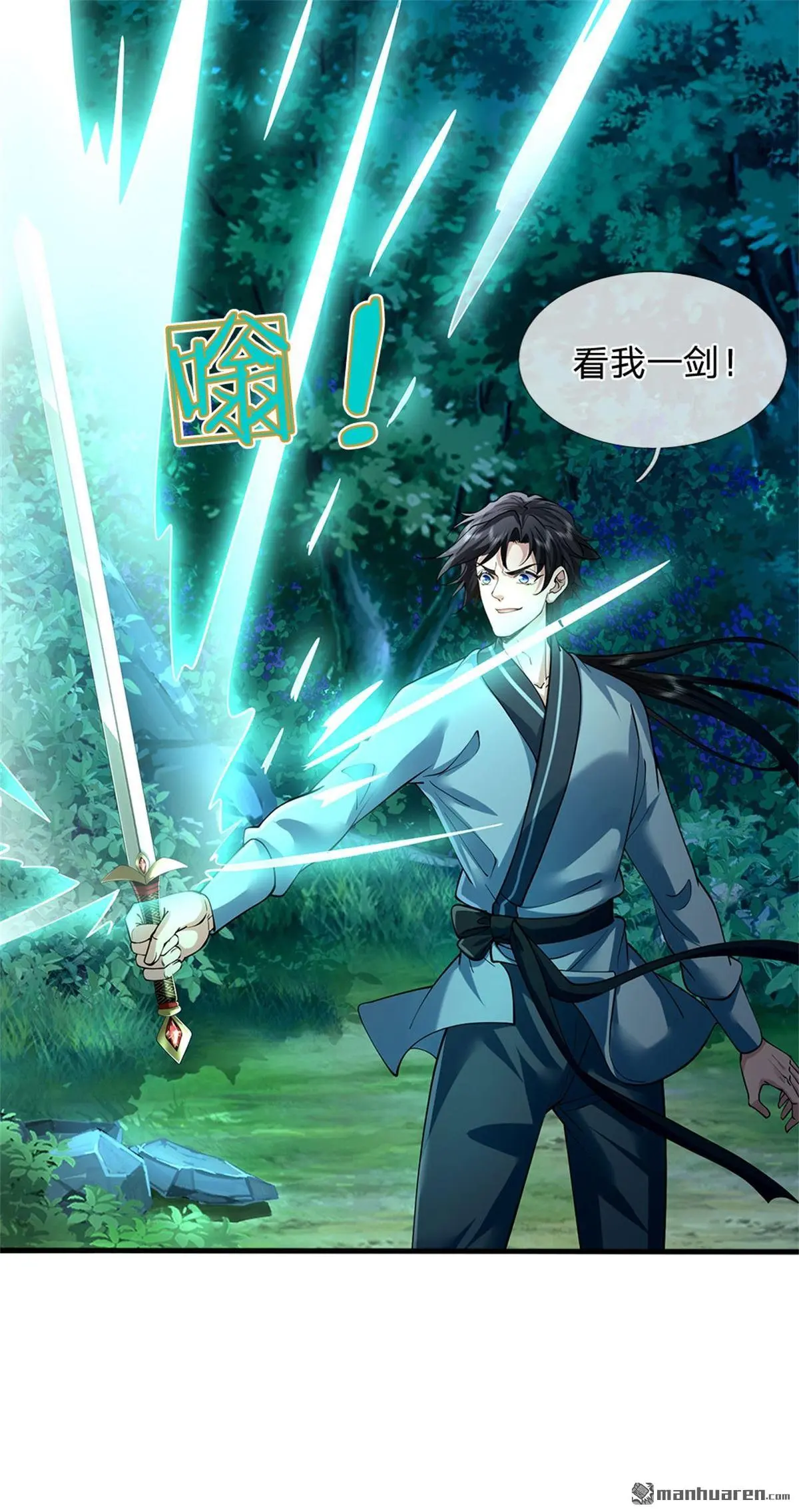 第7回 第21页
