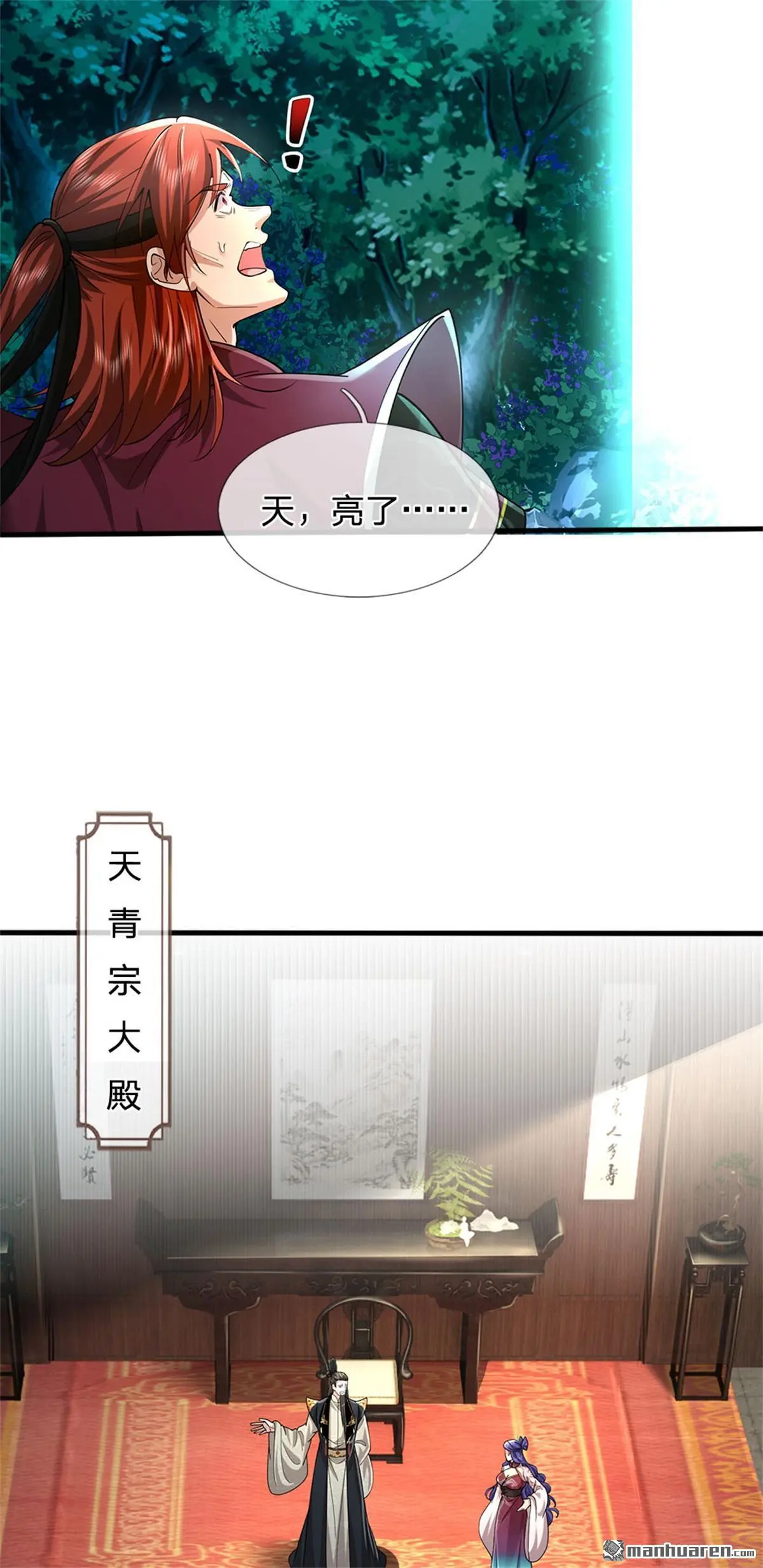 第7回 第24页