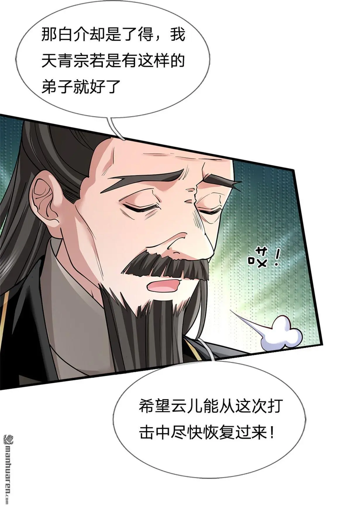 第7回 第28页