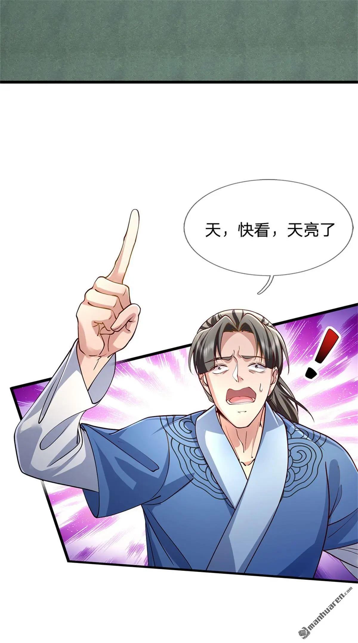 第7回 第33页