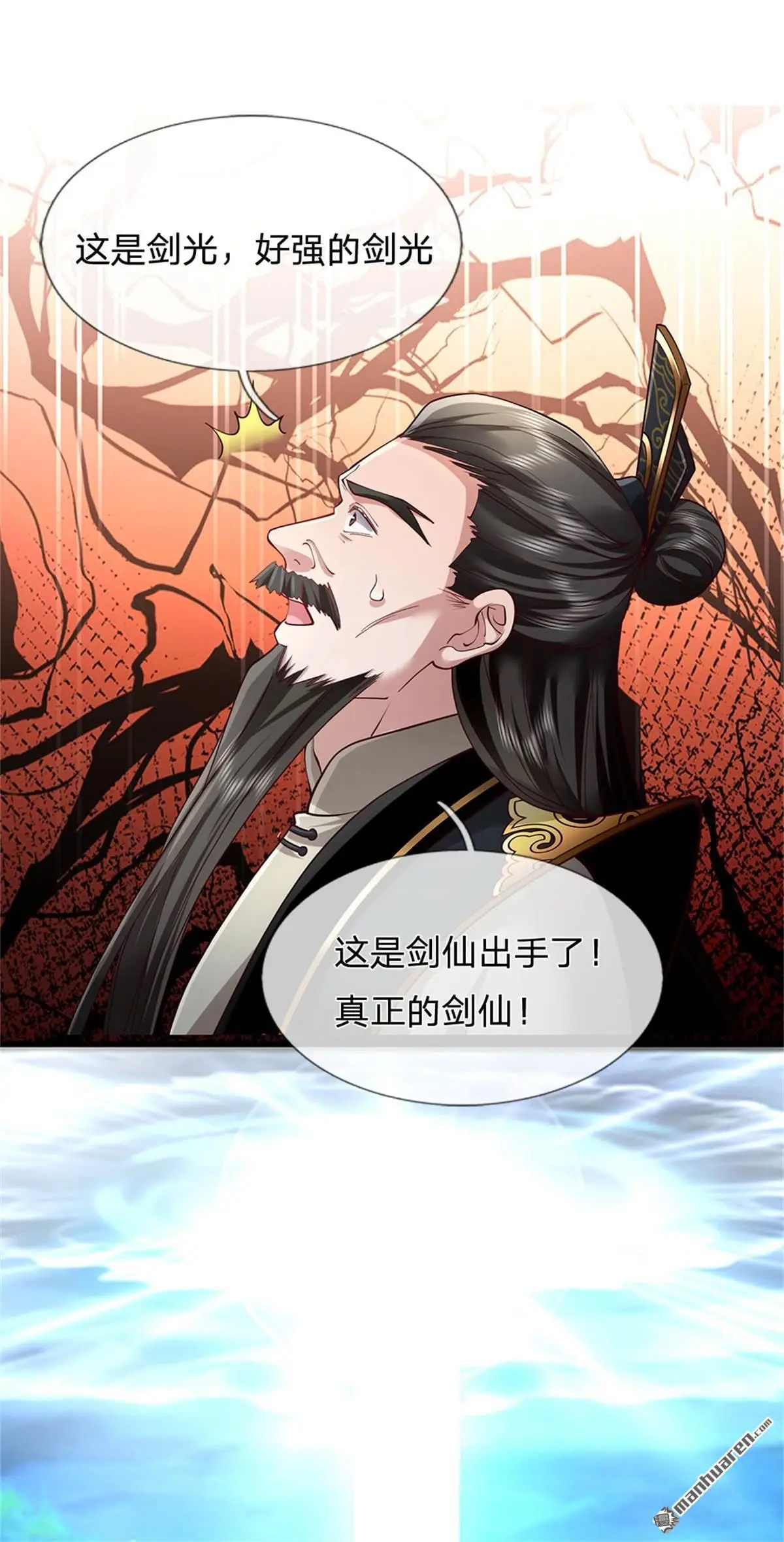 第7回 第34页