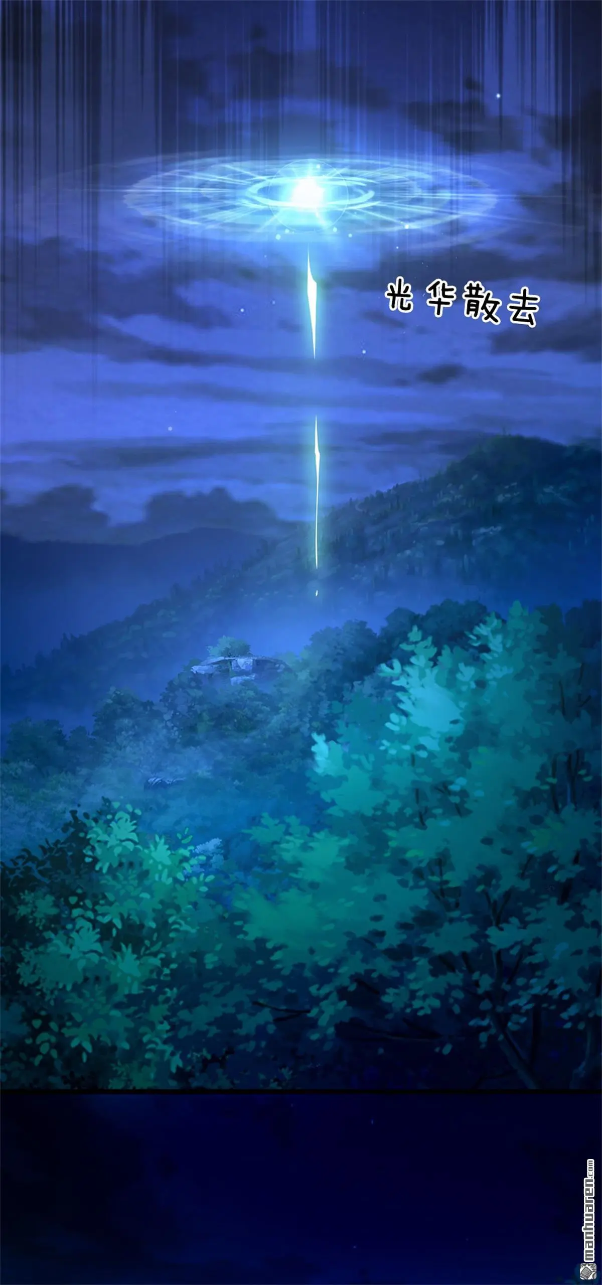 第7回 第38页
