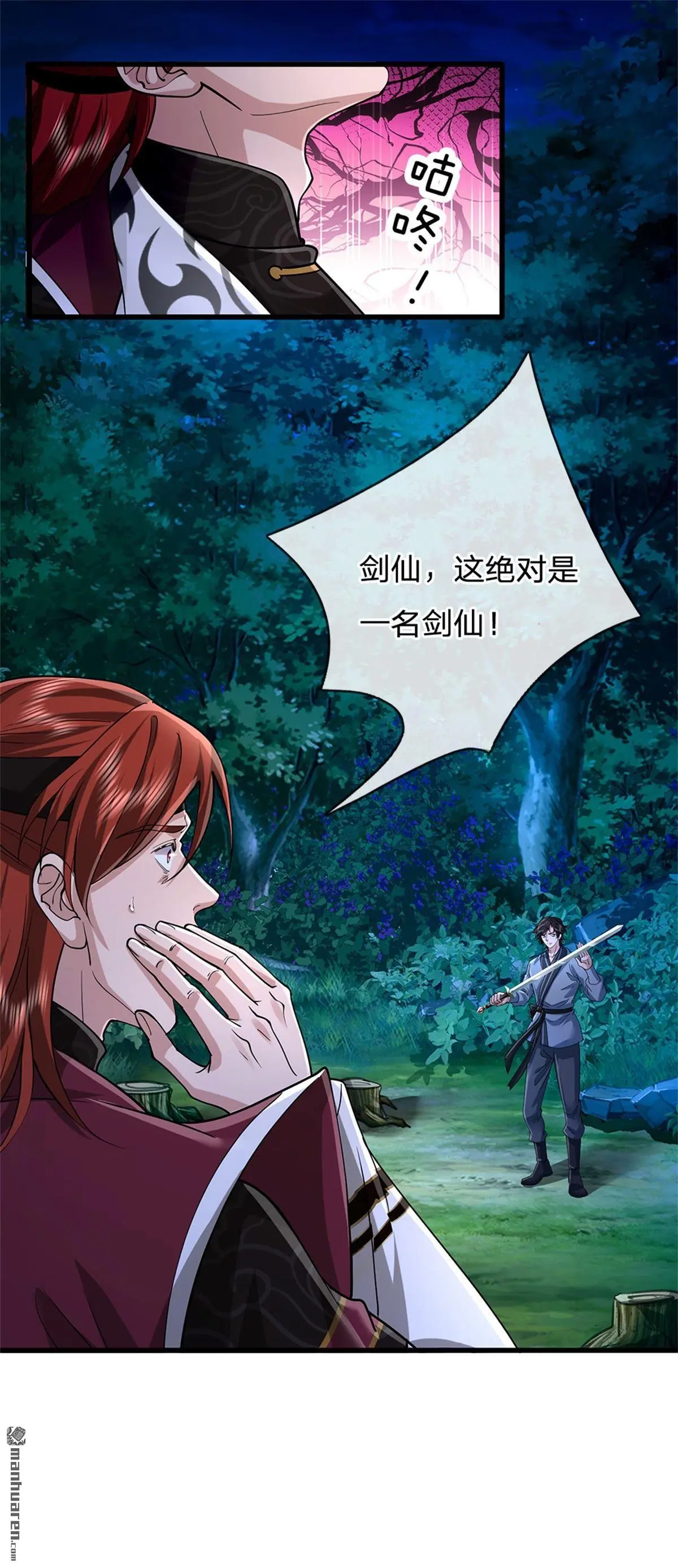 第7回 第39页
