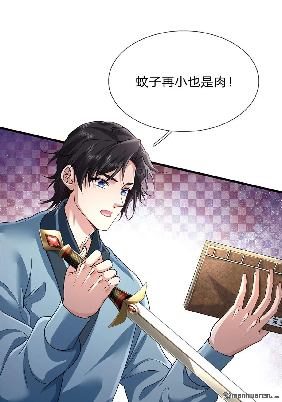 第7回 第47页