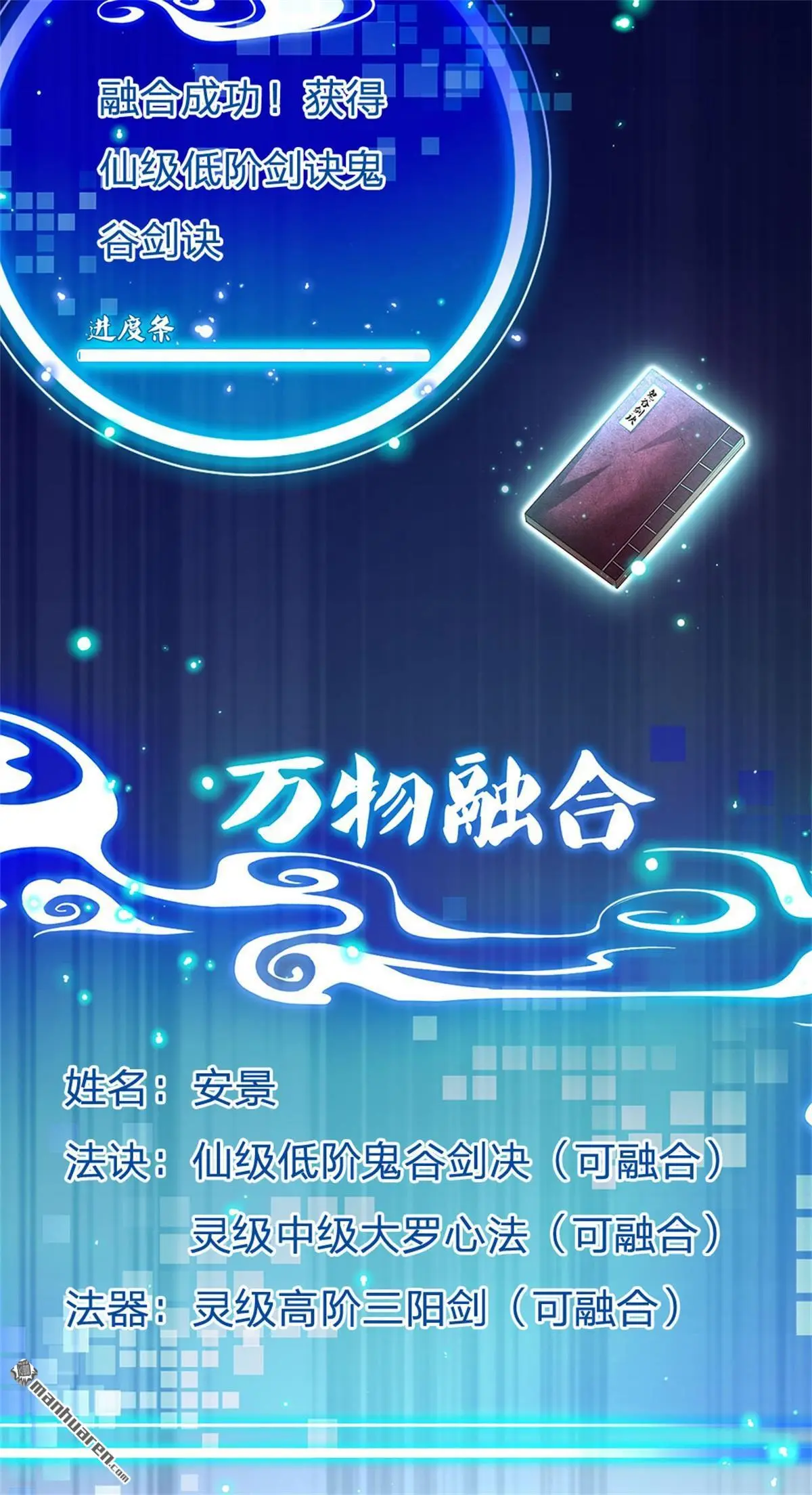 第7回 第52页