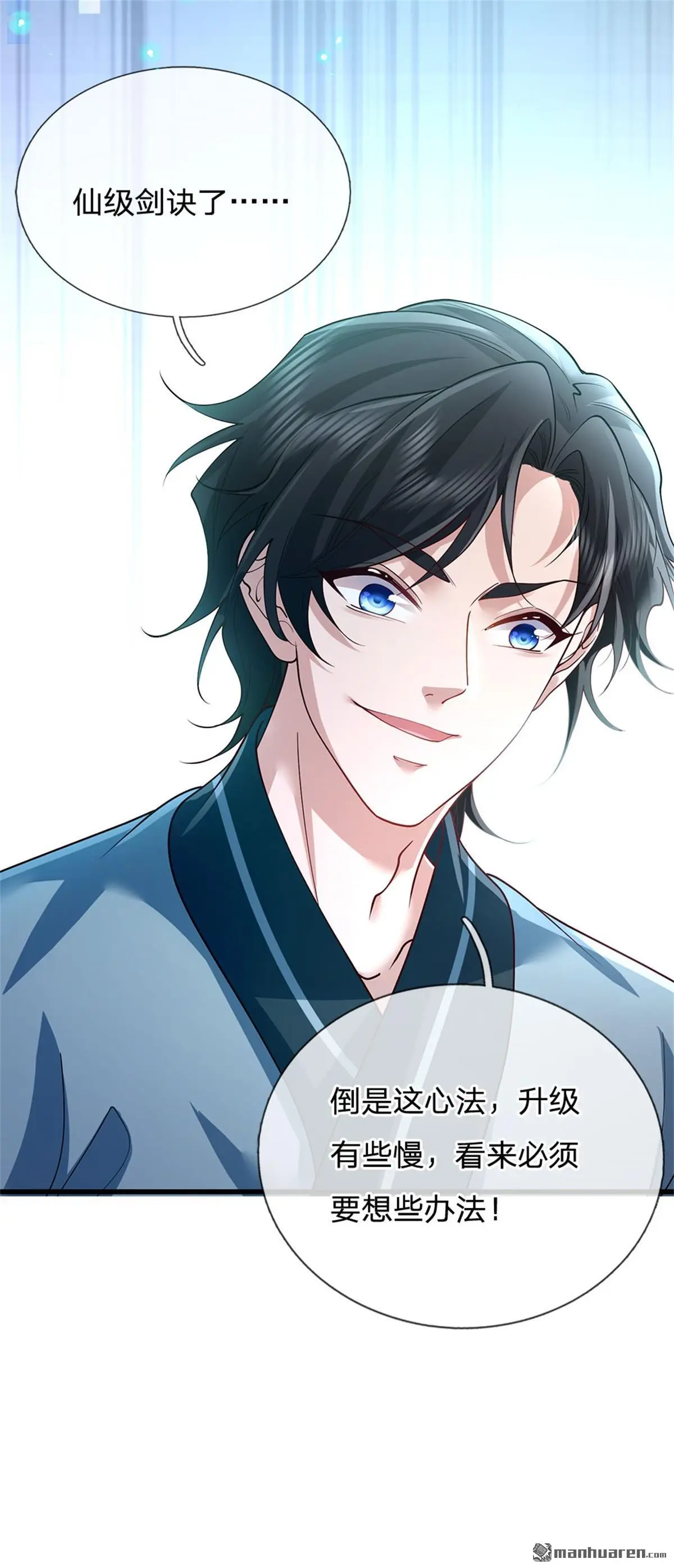 第7回 第53页
