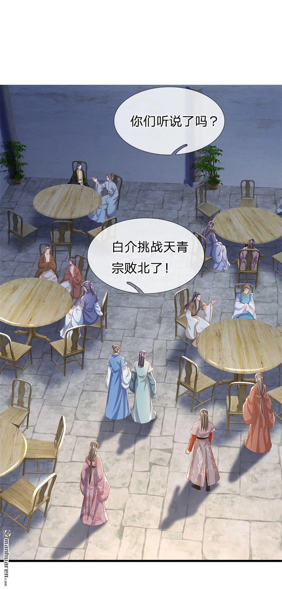 第7回 第55页
