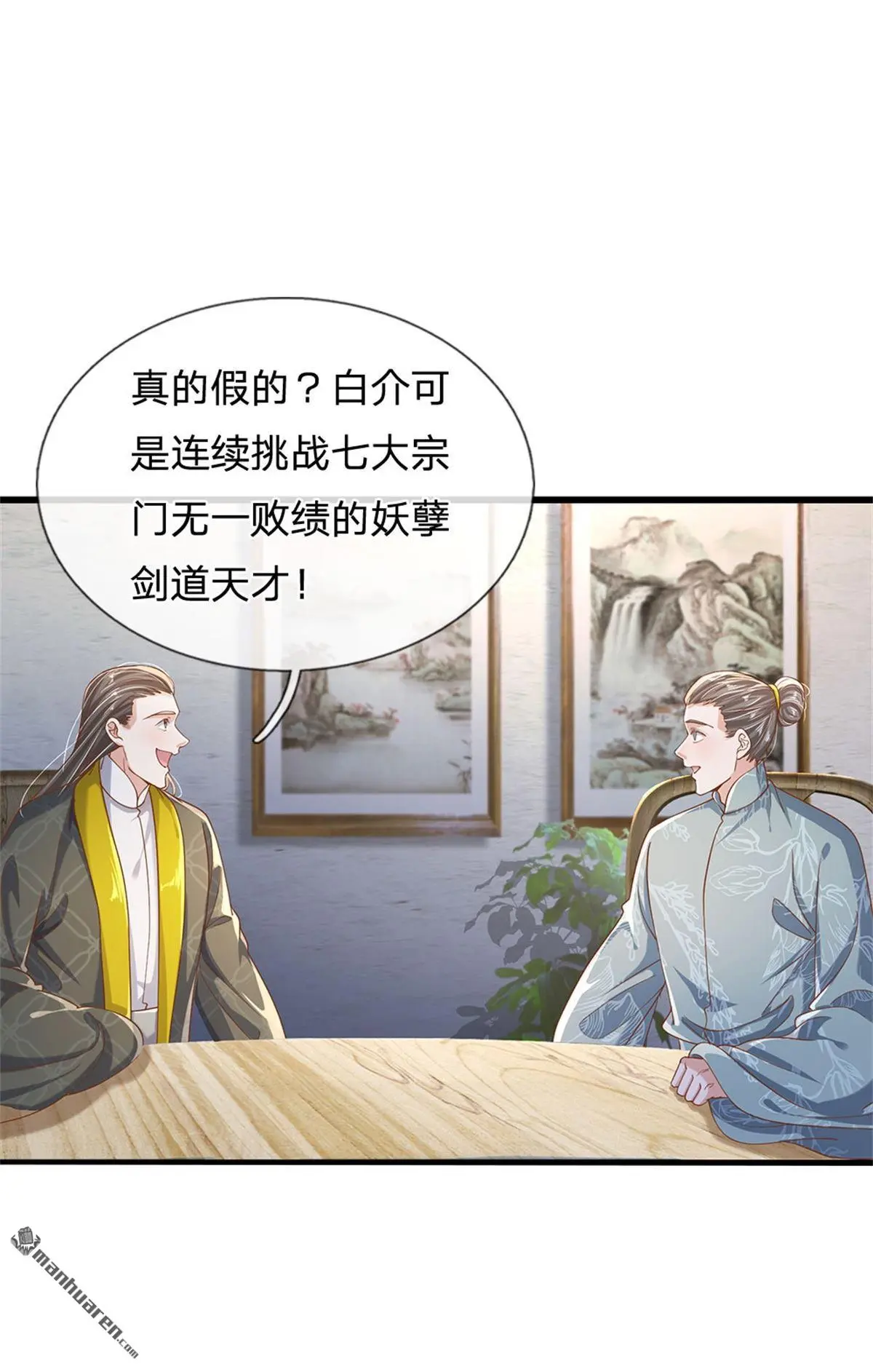 第7回 第56页