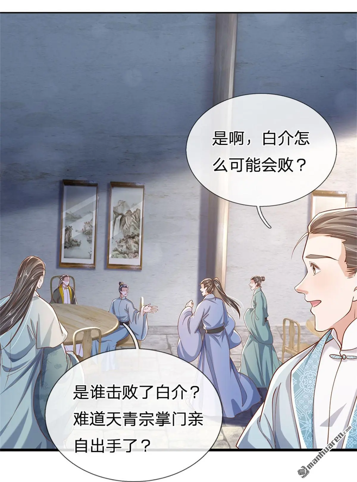 第7回 第57页