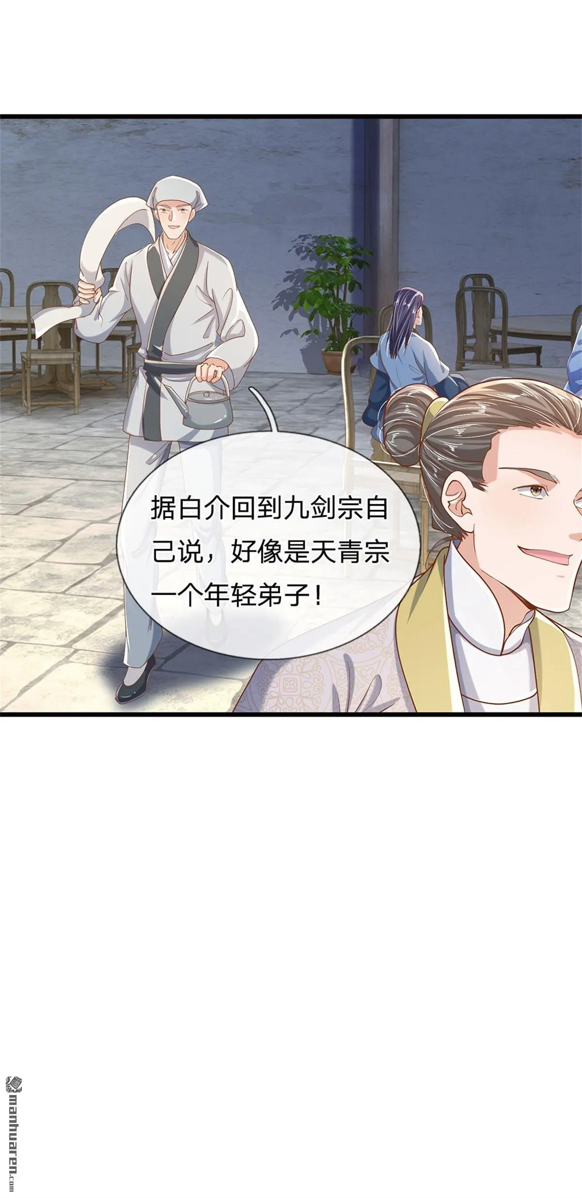 第7回 第58页