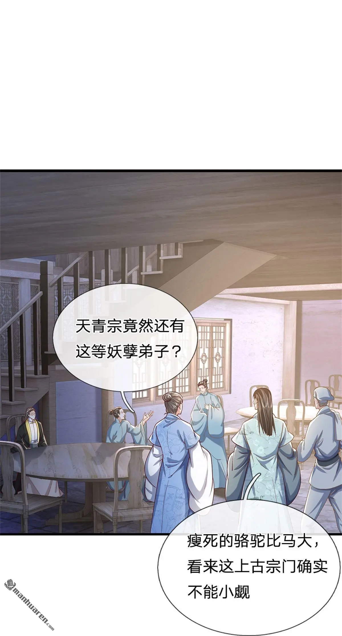 第8回 第1页
