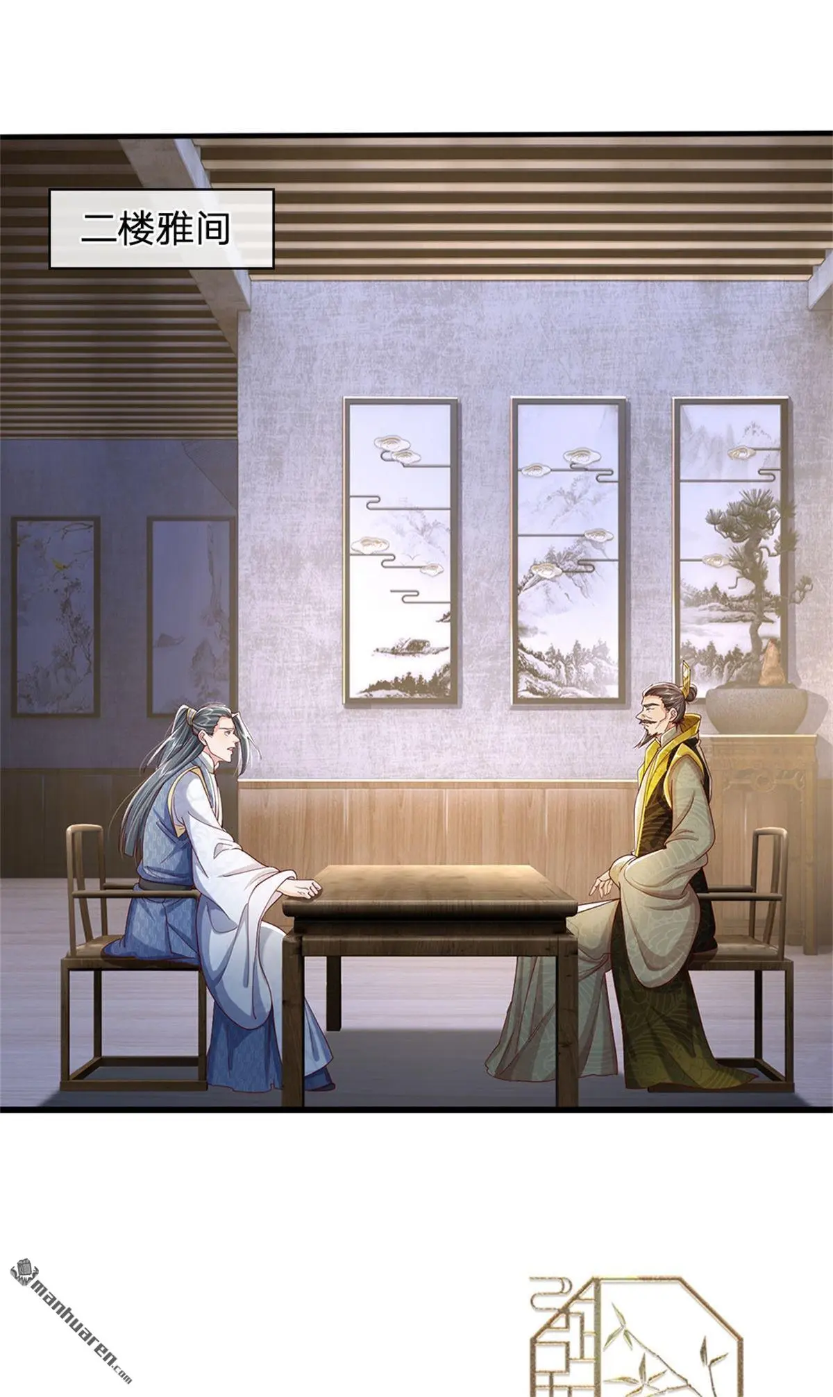 第8回 第2页