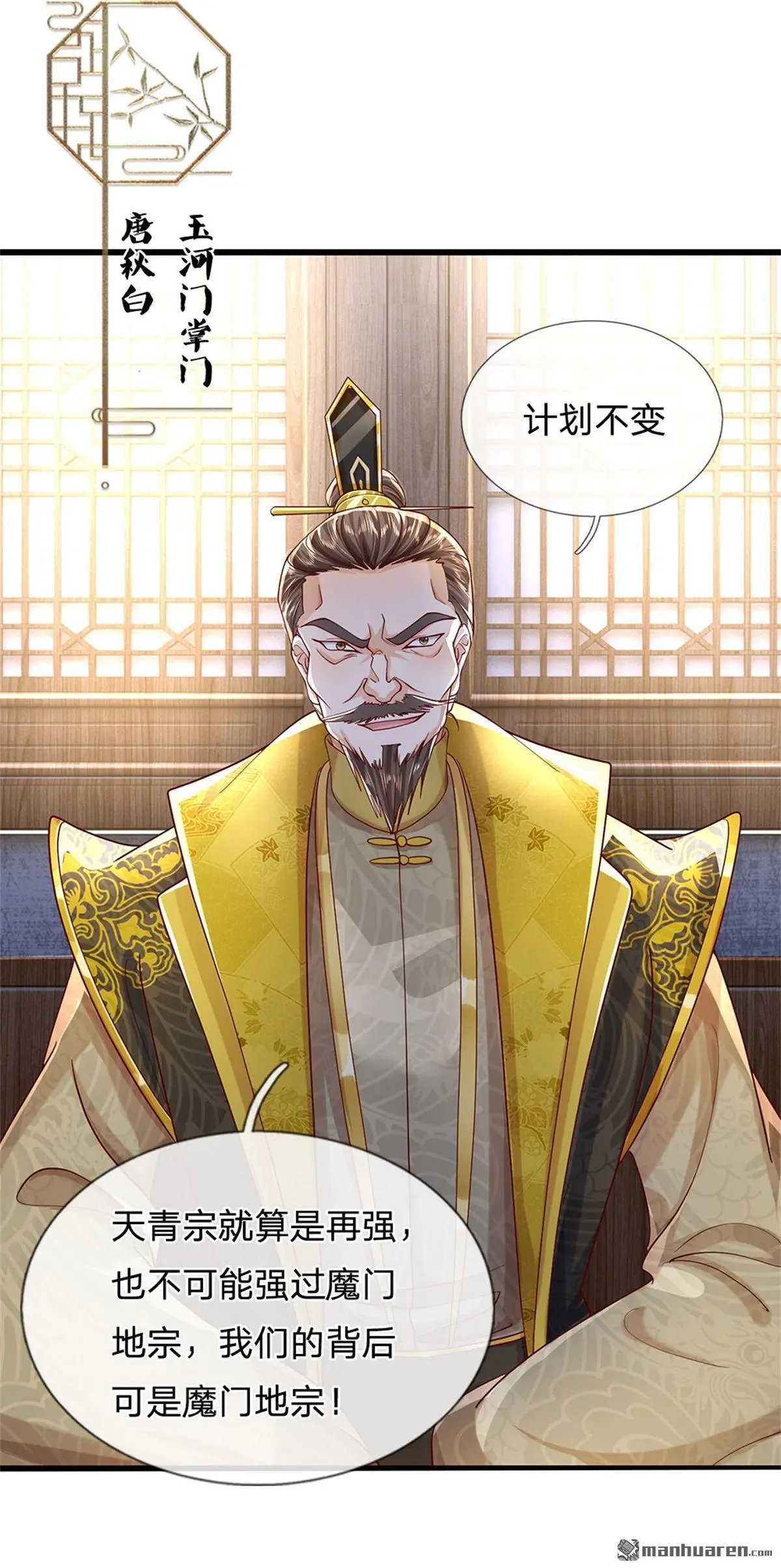 第8回 第4页