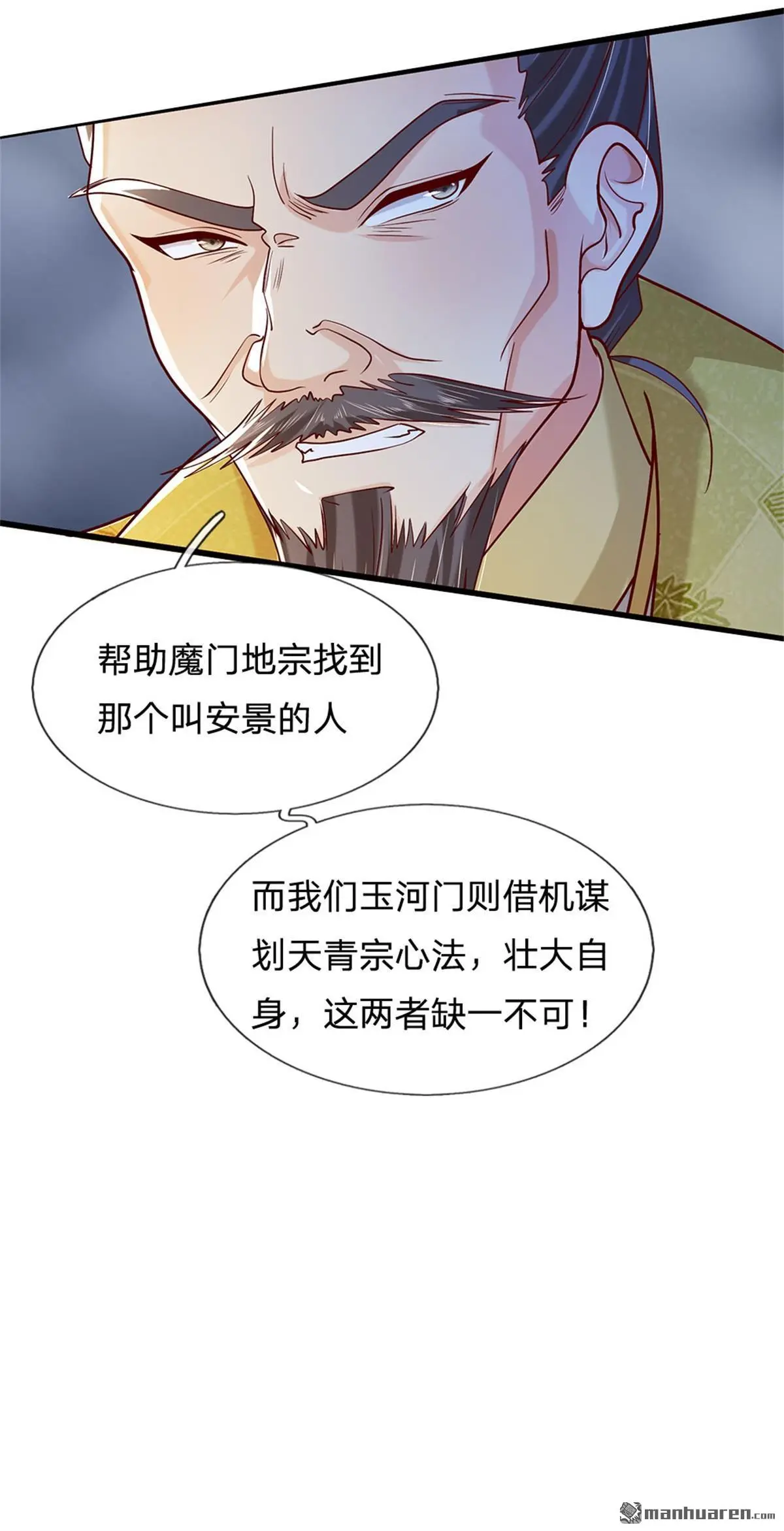 第8回 第6页