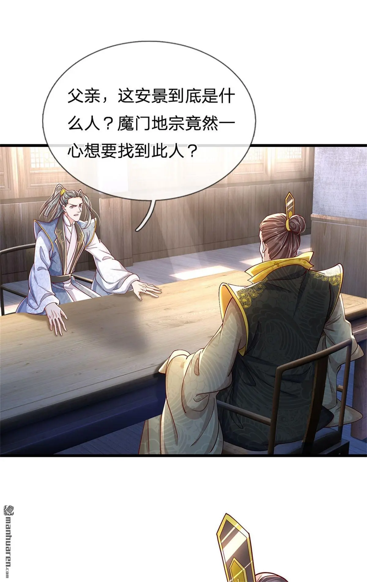 第8回 第7页