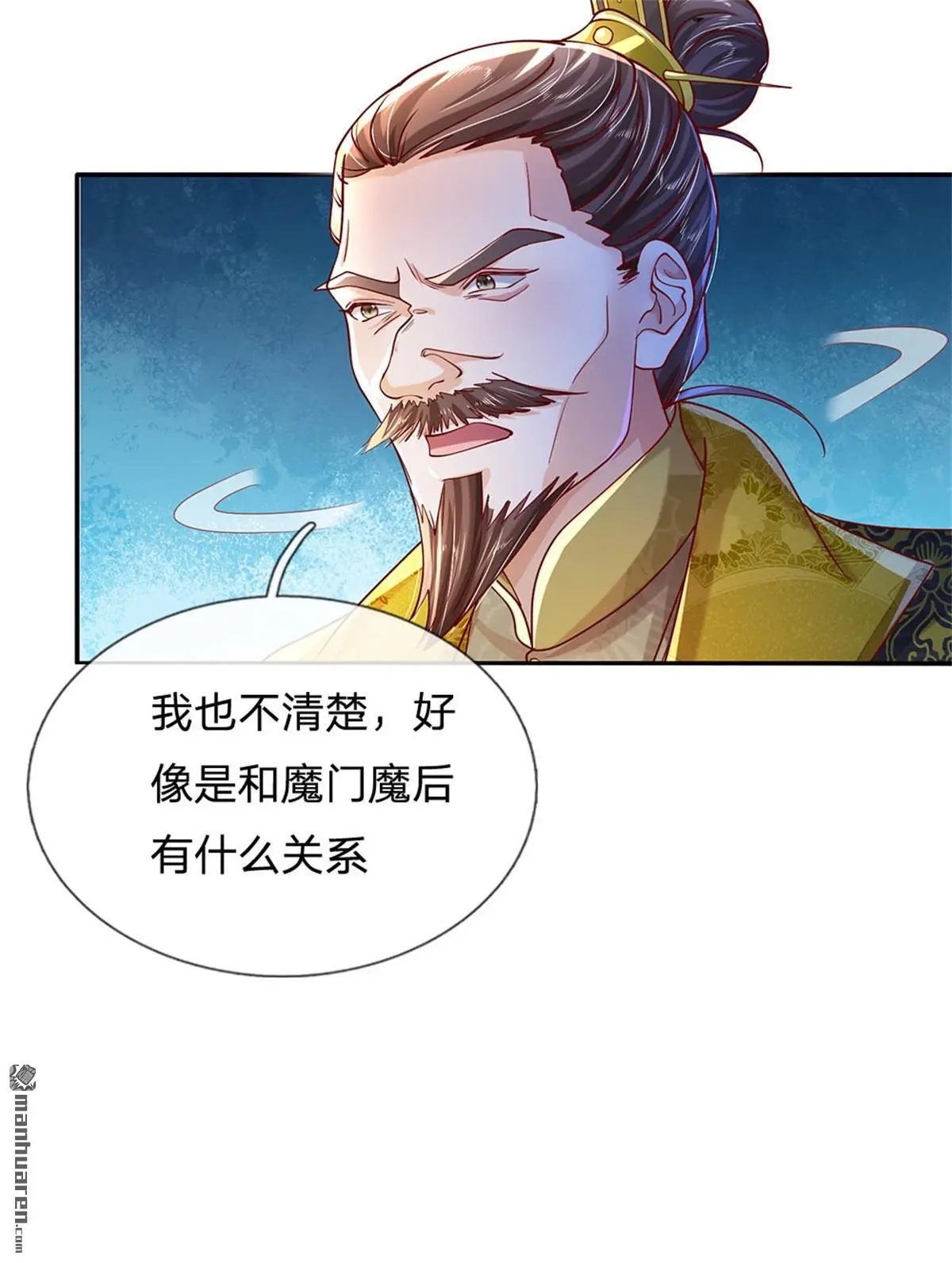 第8回 第8页